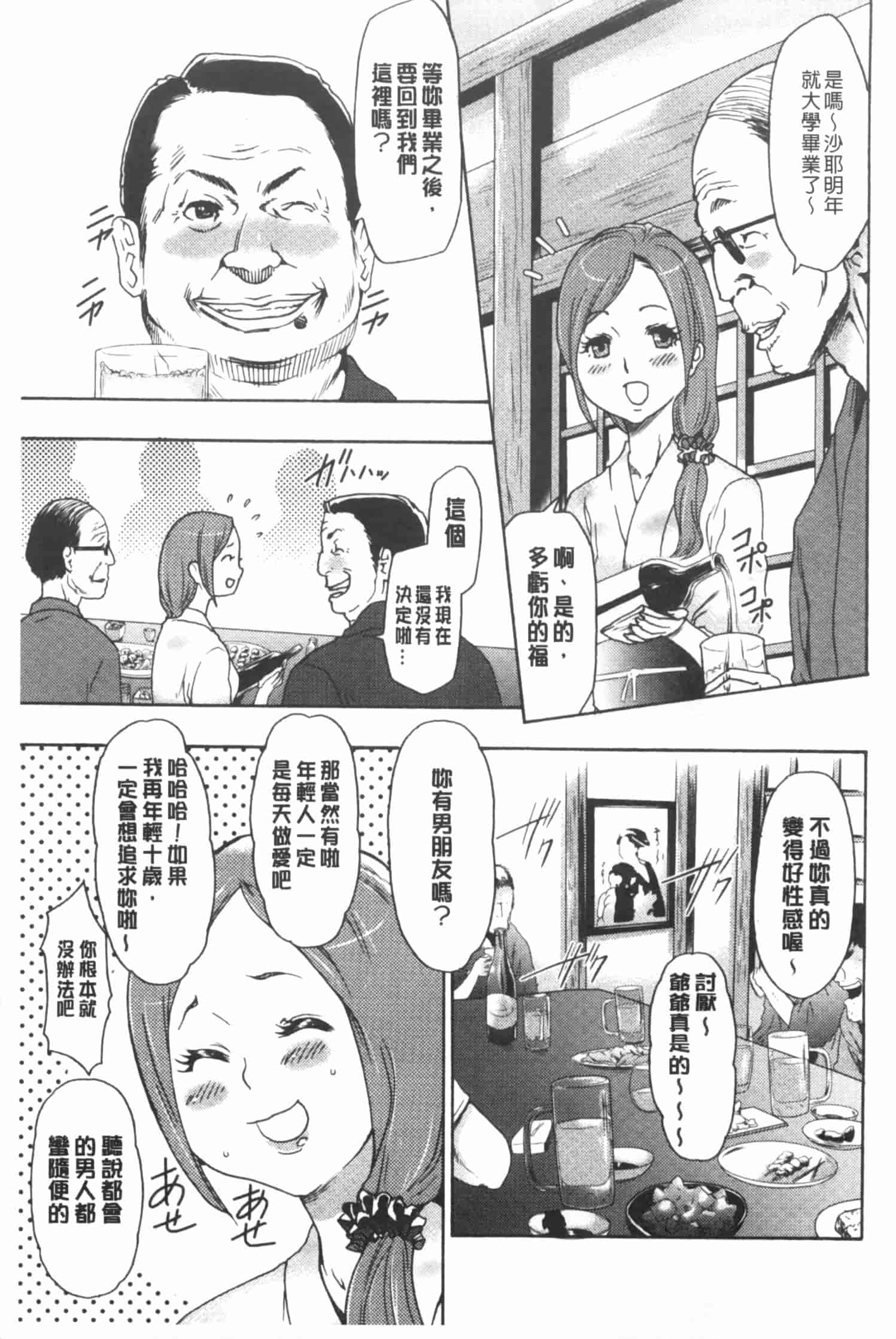 汉化版-[香月りお] 偽装姦禁 [中国翻訳]_第5集