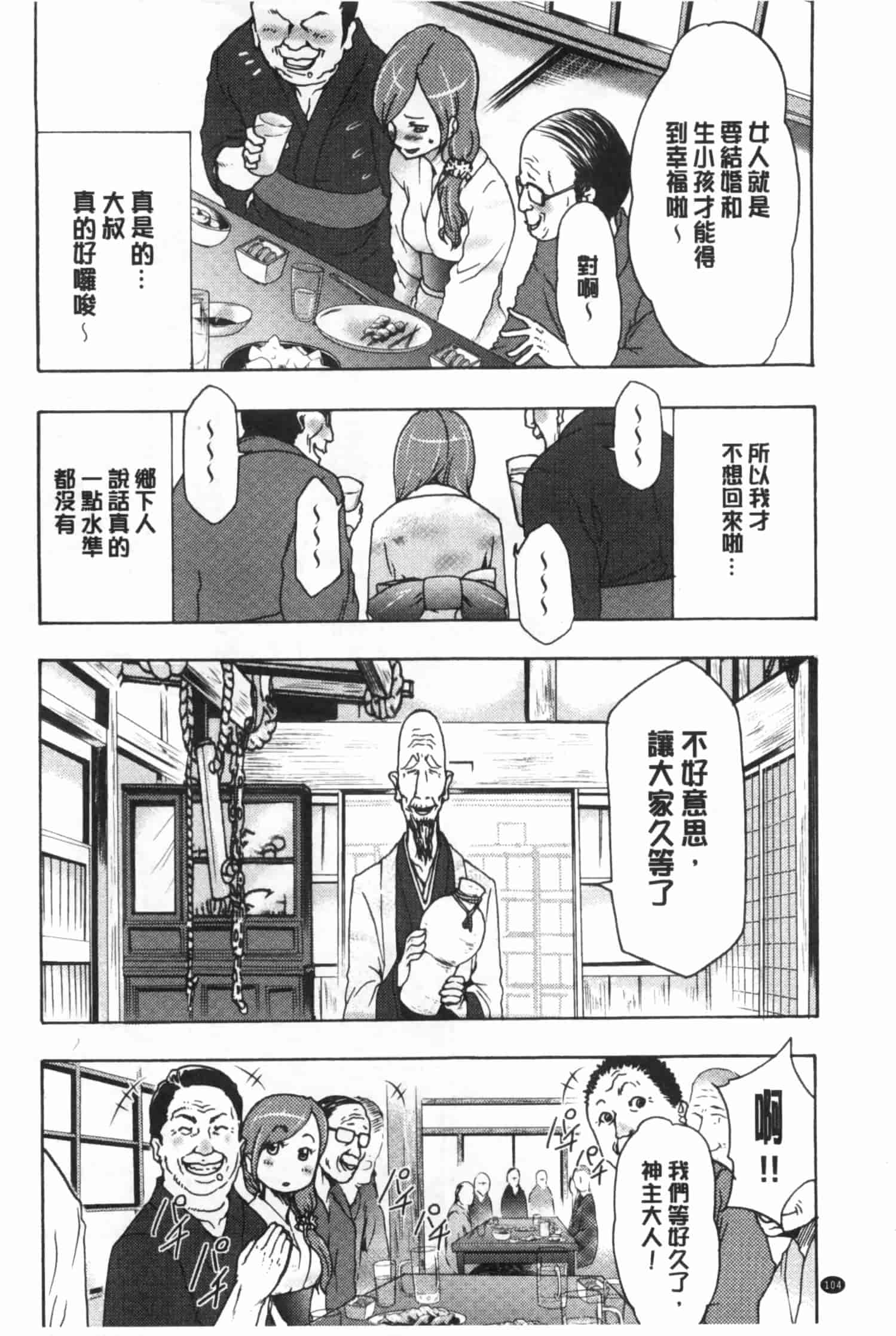汉化版-[香月りお] 偽装姦禁 [中国翻訳]_第5集