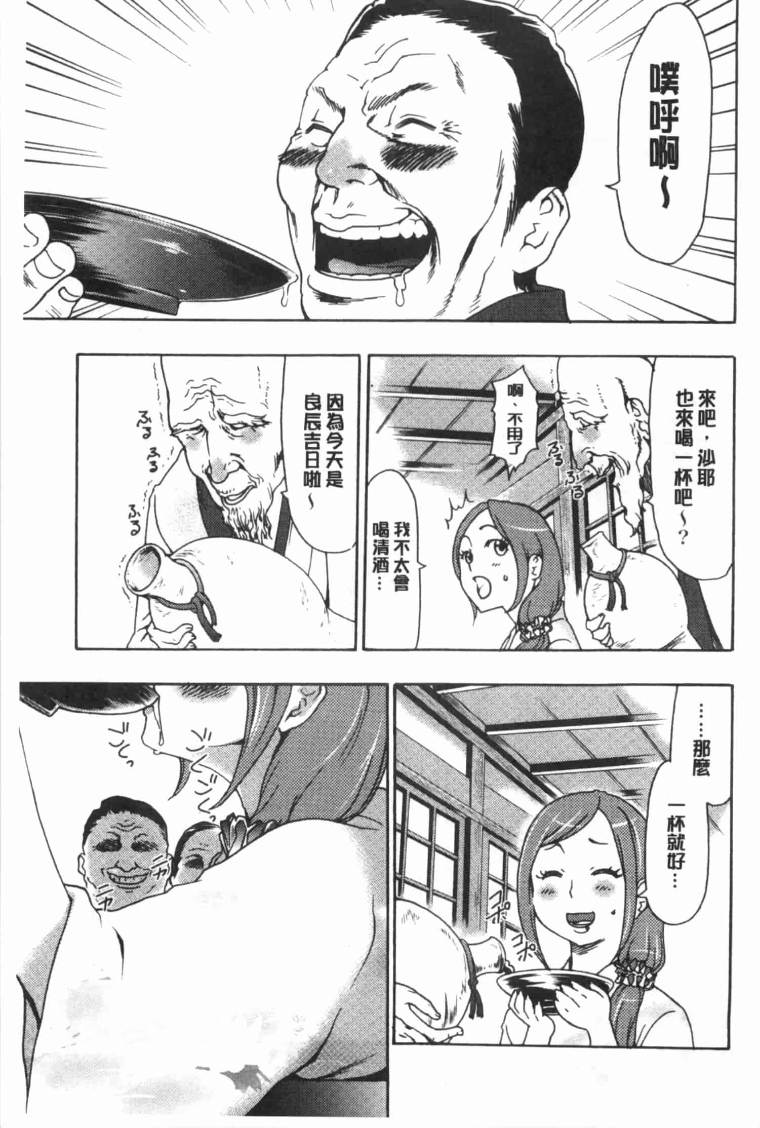 汉化版-[香月りお] 偽装姦禁 [中国翻訳]_第5集
