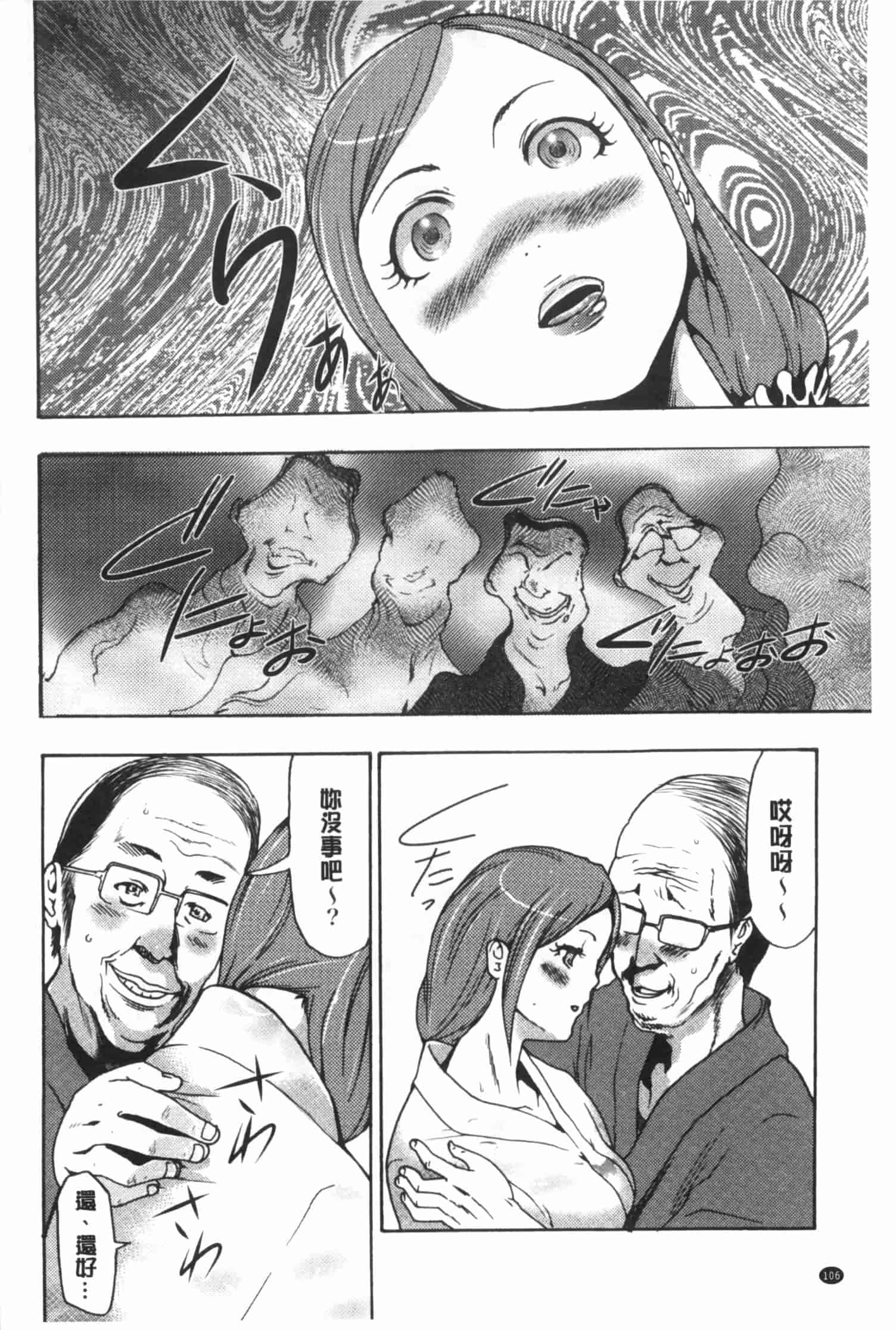 汉化版-[香月りお] 偽装姦禁 [中国翻訳]_第5集