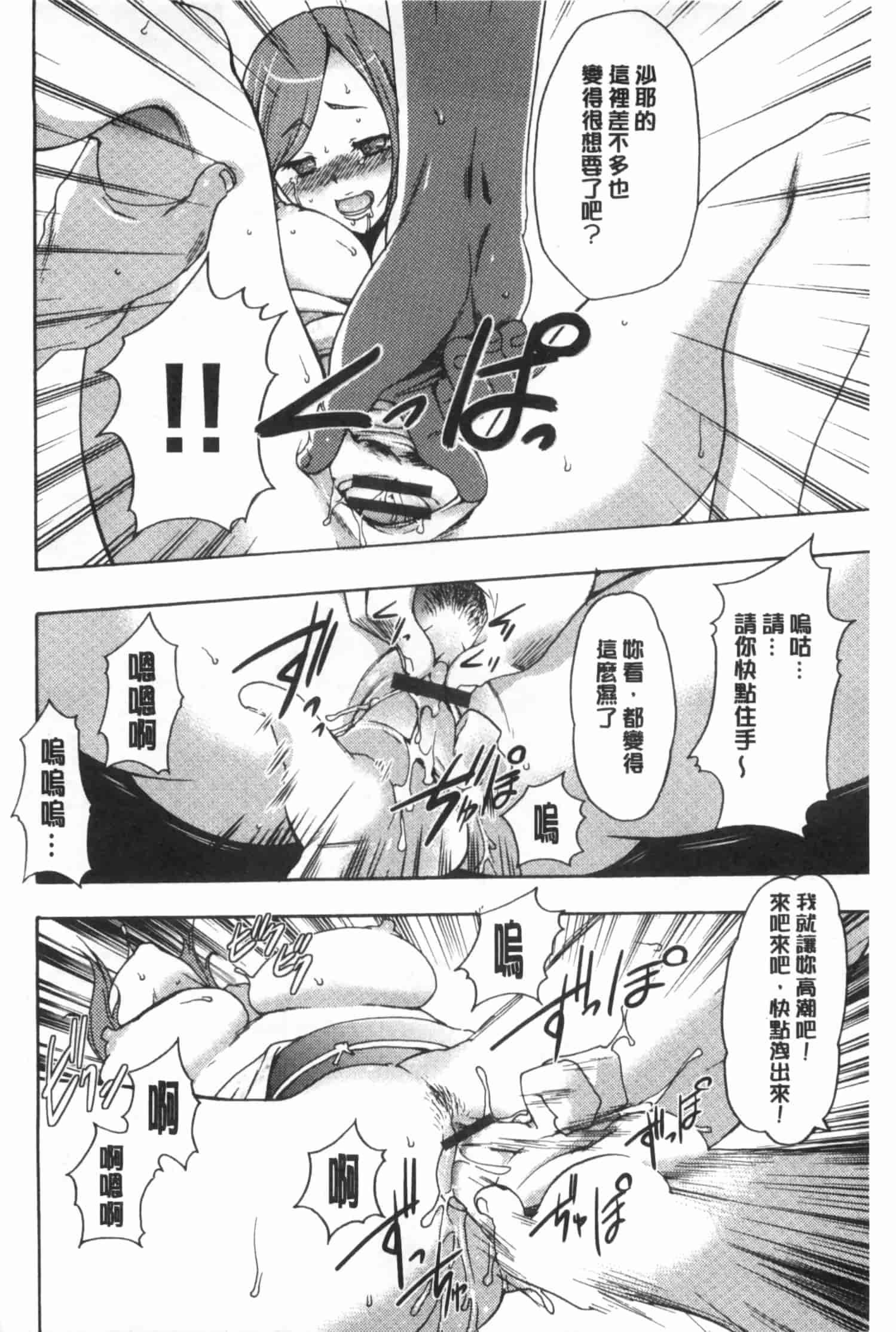 汉化版-[香月りお] 偽装姦禁 [中国翻訳]_第5集