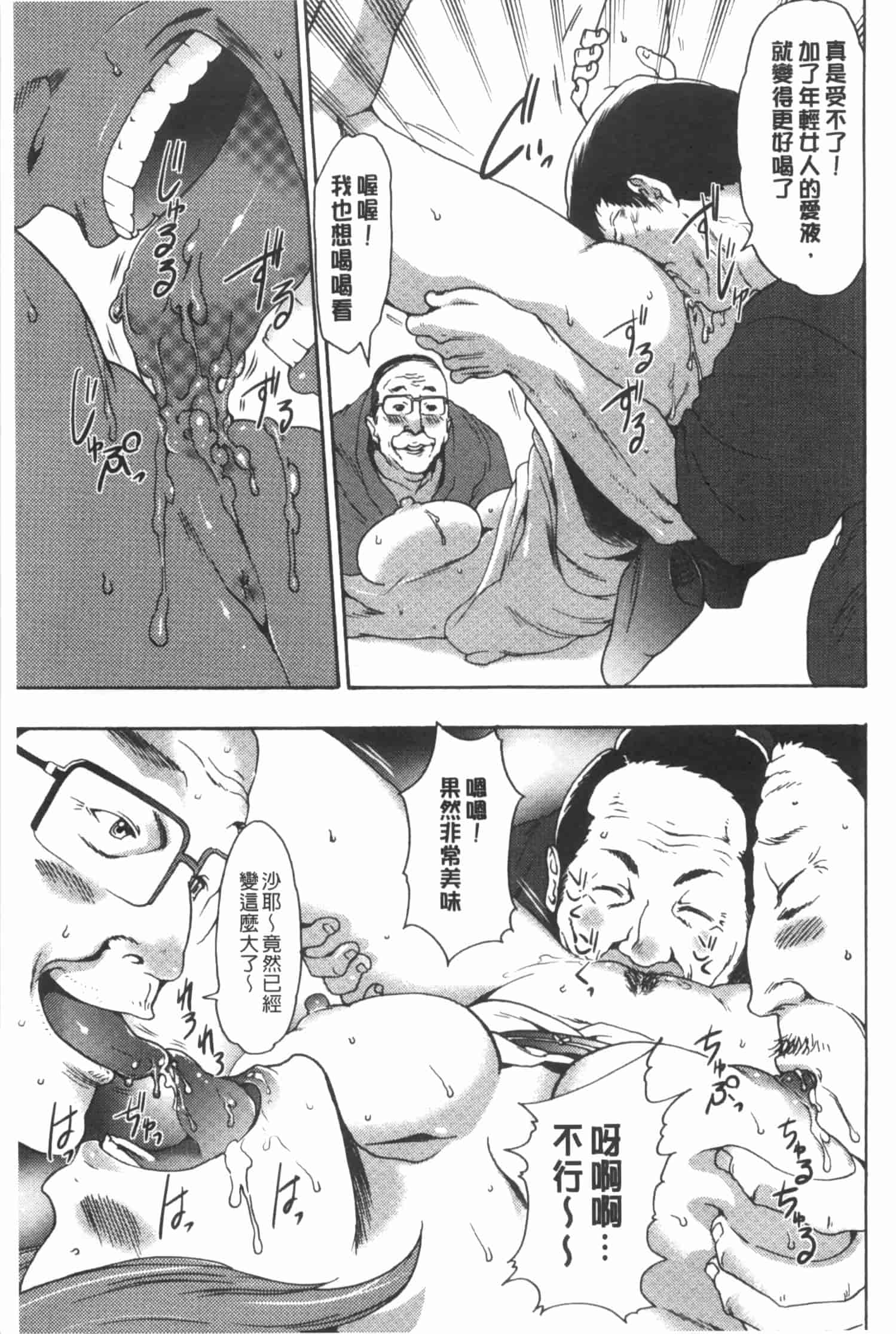 汉化版-[香月りお] 偽装姦禁 [中国翻訳]_第5集