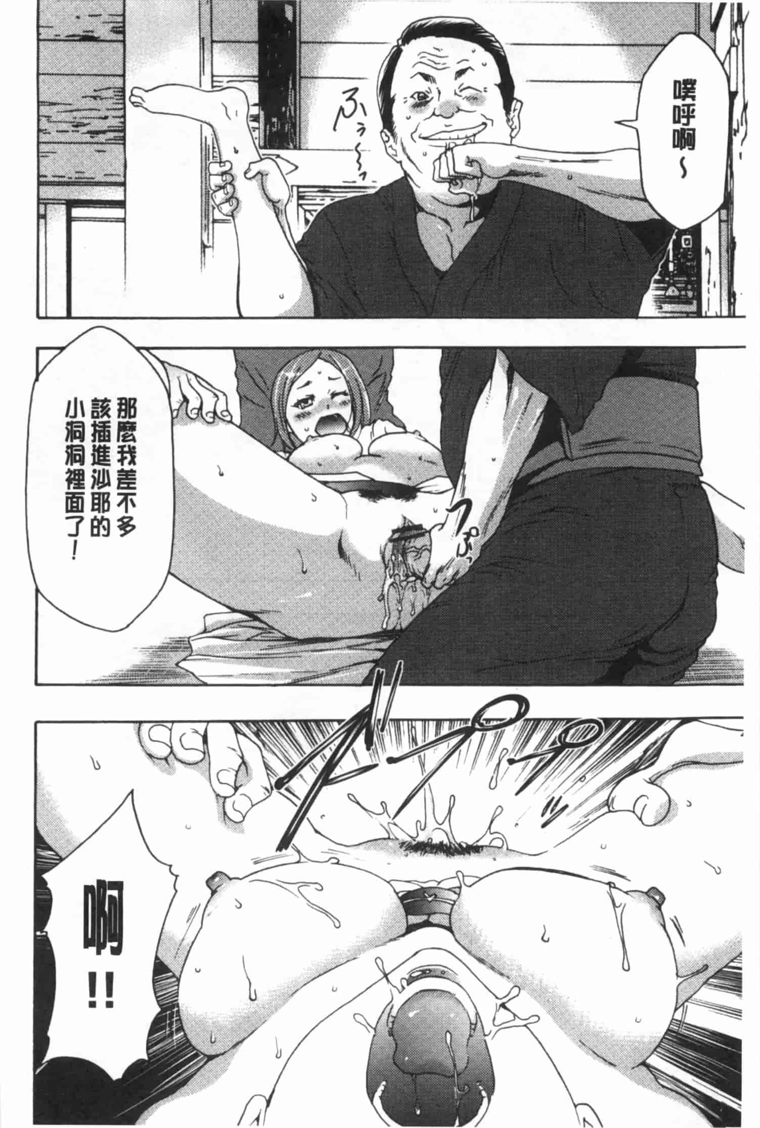 汉化版-[香月りお] 偽装姦禁 [中国翻訳]_第5集