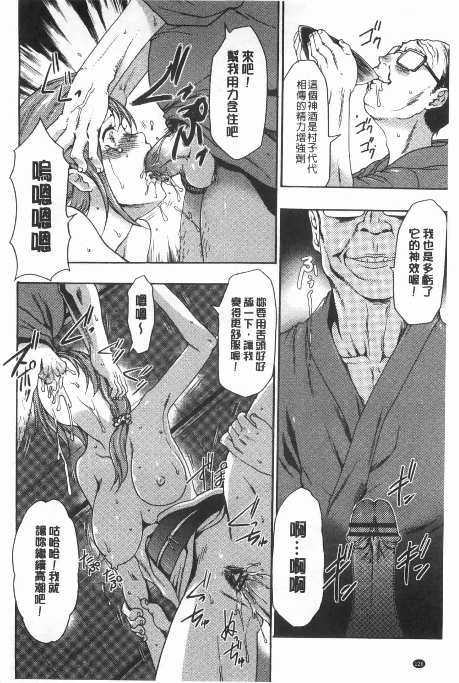 汉化版-[香月りお] 偽装姦禁 [中国翻訳]_第5集