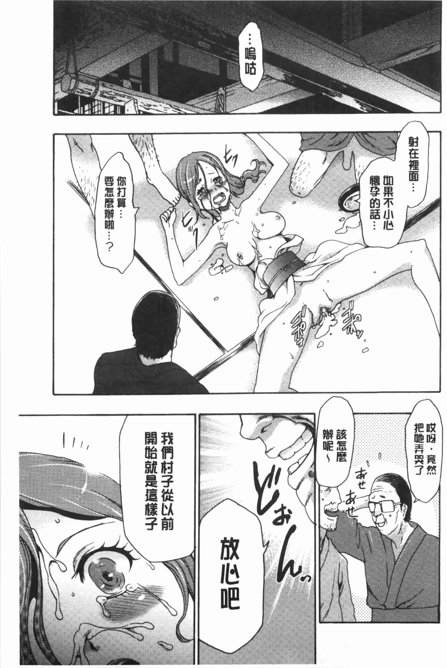 汉化版-[香月りお] 偽装姦禁 [中国翻訳]_第5集