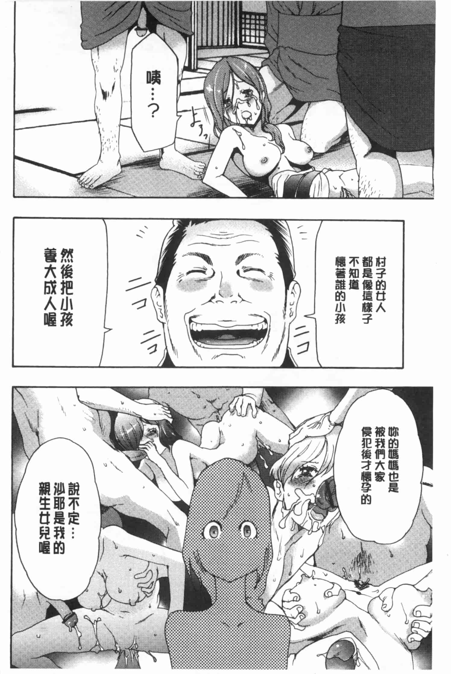 汉化版-[香月りお] 偽装姦禁 [中国翻訳]_第5集