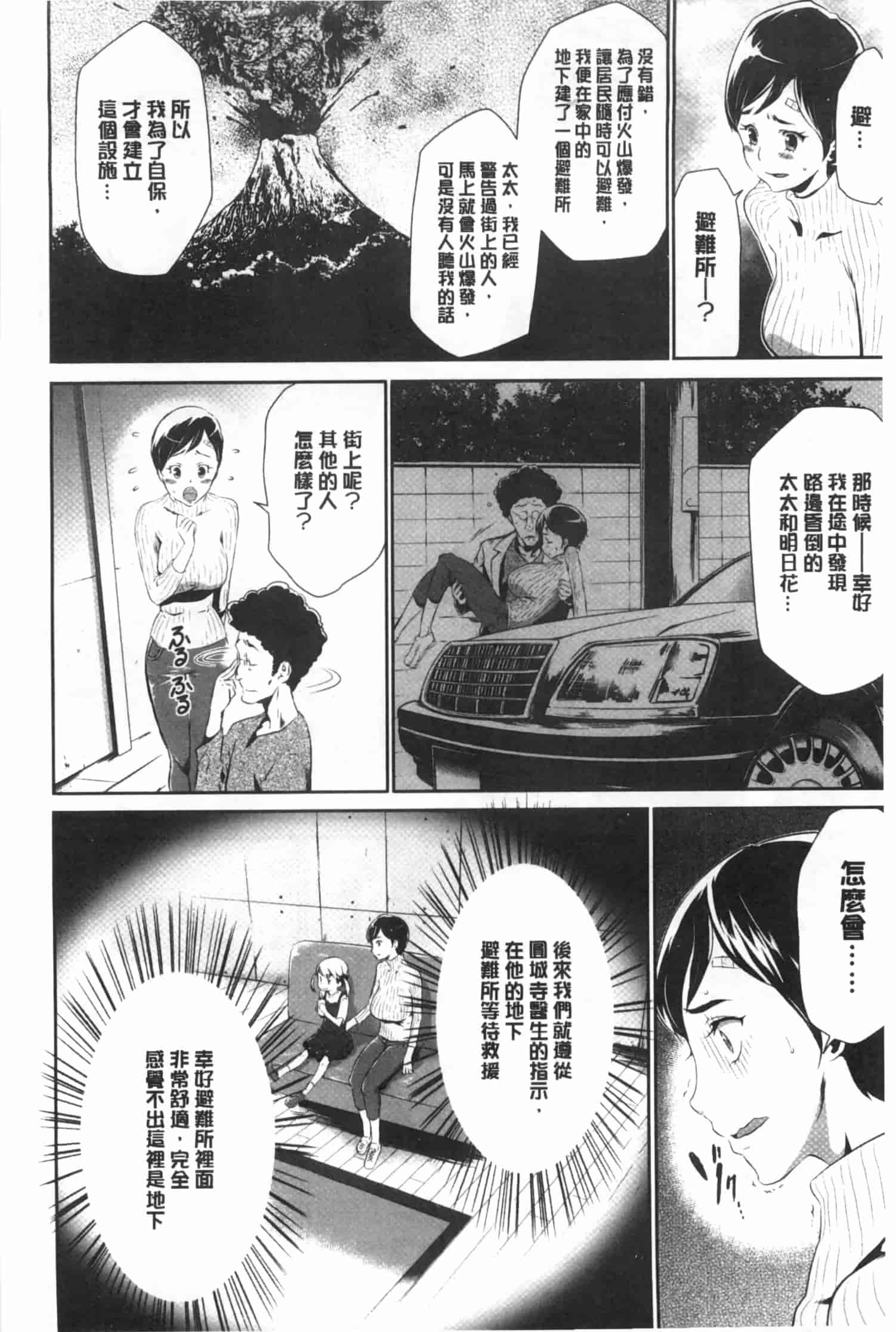 汉化版-[香月りお] 偽装姦禁 [中国翻訳]_第1集