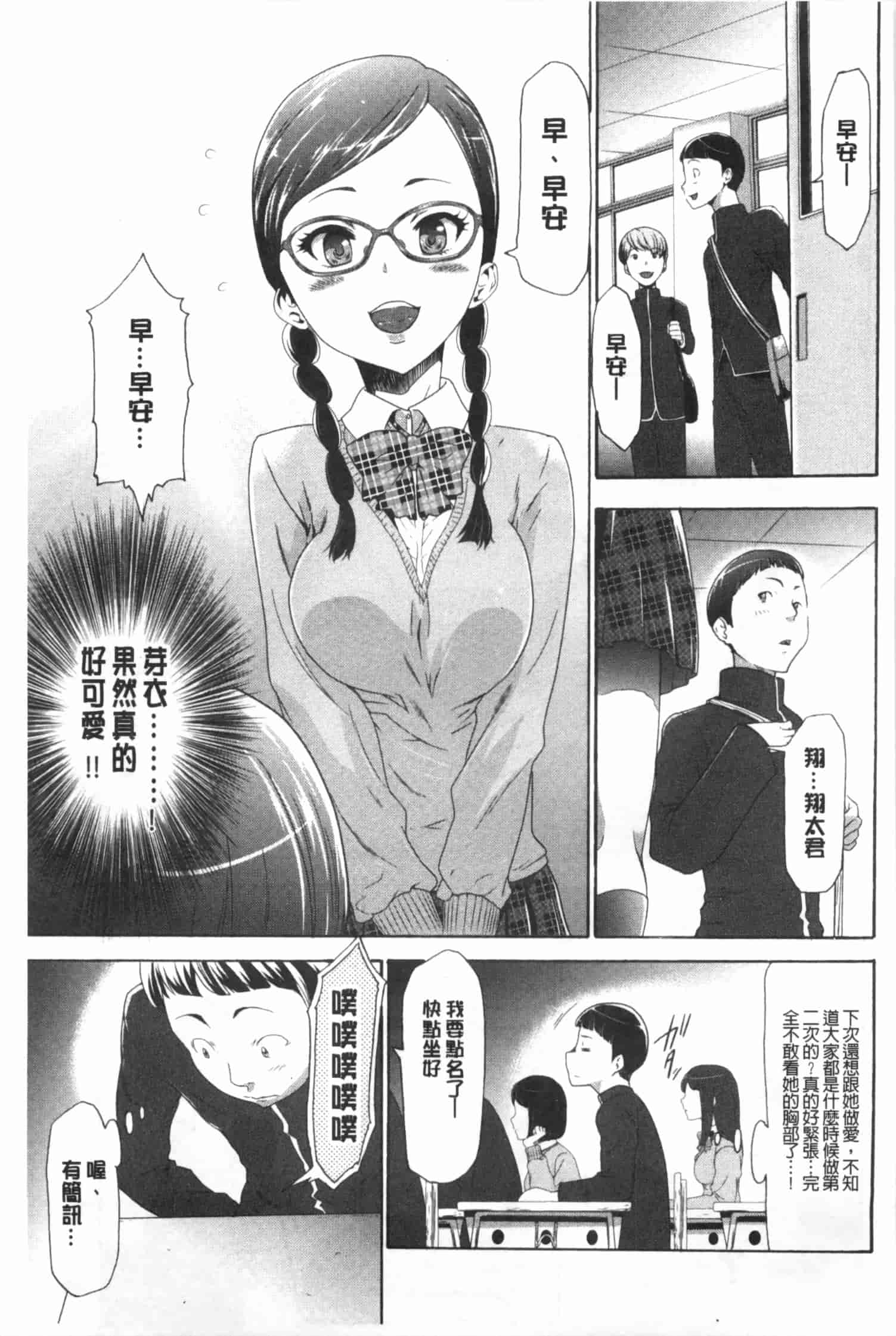 汉化版-[香月りお] 偽装姦禁 [中国翻訳]_第6集
