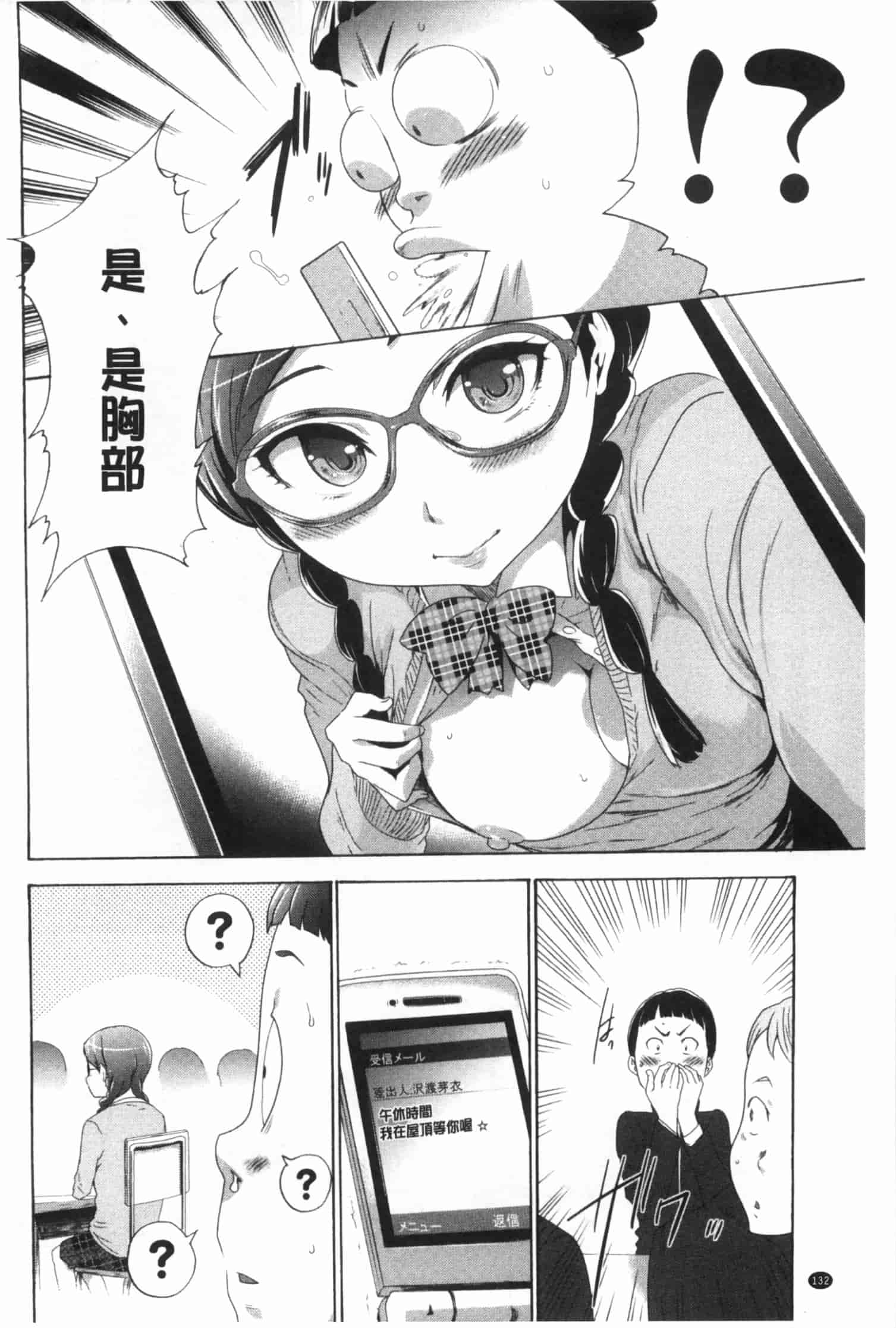 汉化版-[香月りお] 偽装姦禁 [中国翻訳]_第6集