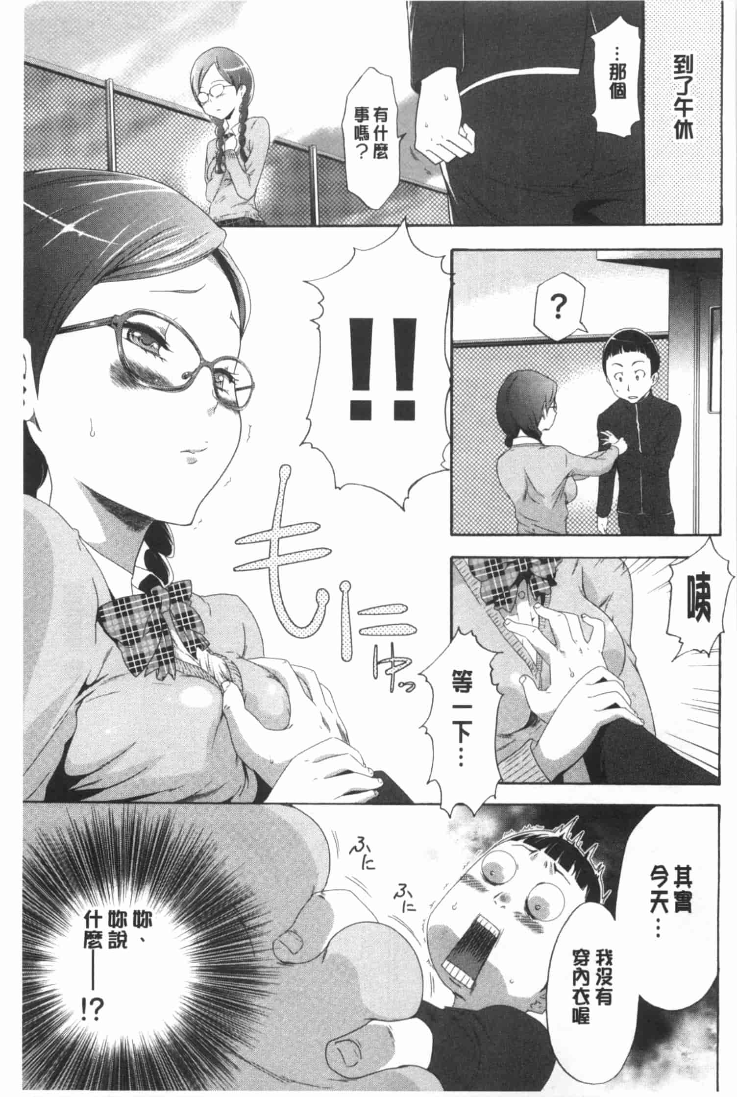 汉化版-[香月りお] 偽装姦禁 [中国翻訳]_第6集