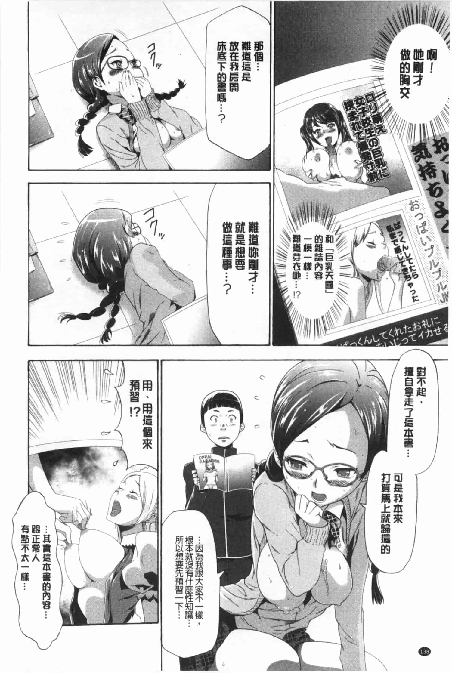 汉化版-[香月りお] 偽装姦禁 [中国翻訳]_第6集