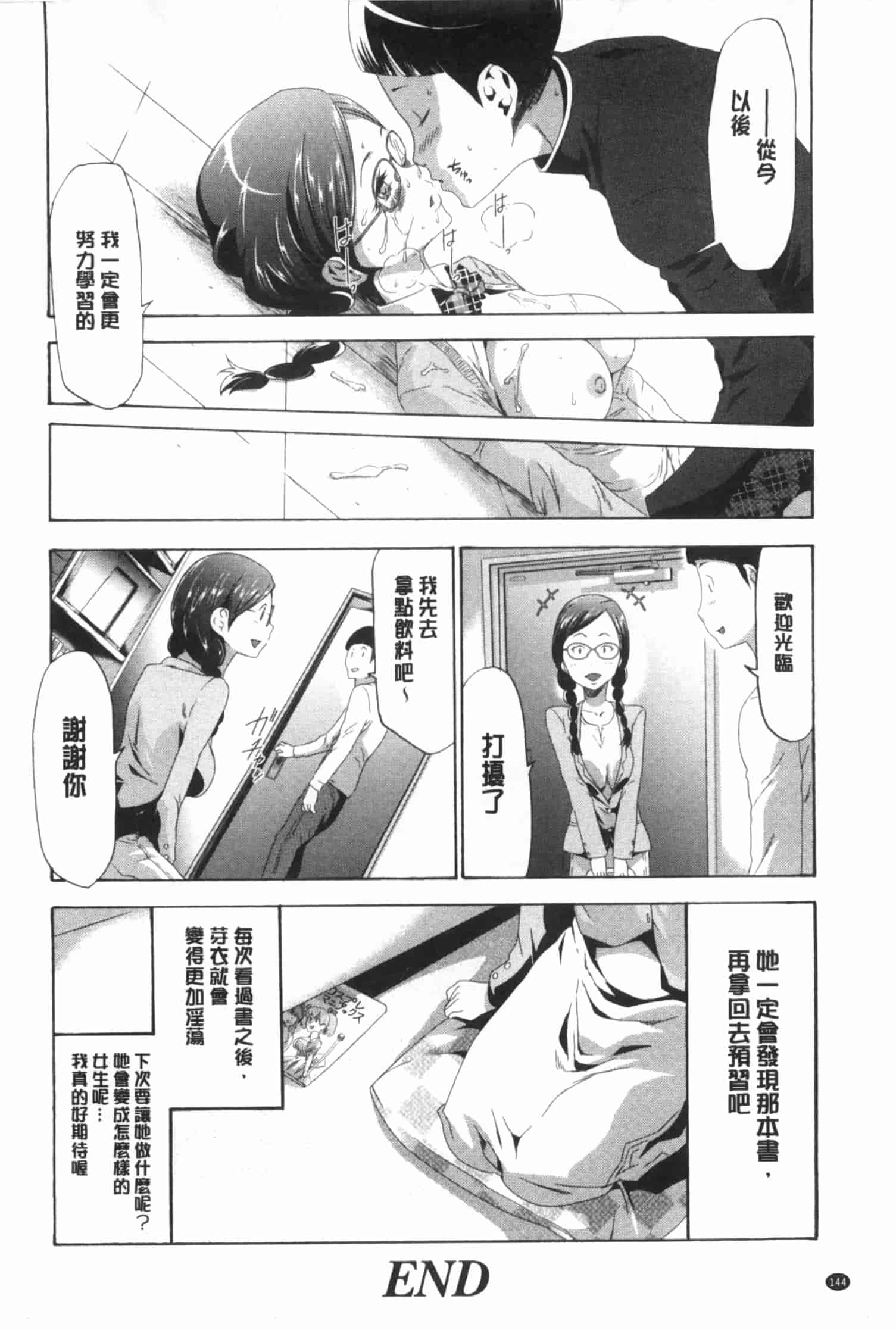 汉化版-[香月りお] 偽装姦禁 [中国翻訳]_第6集