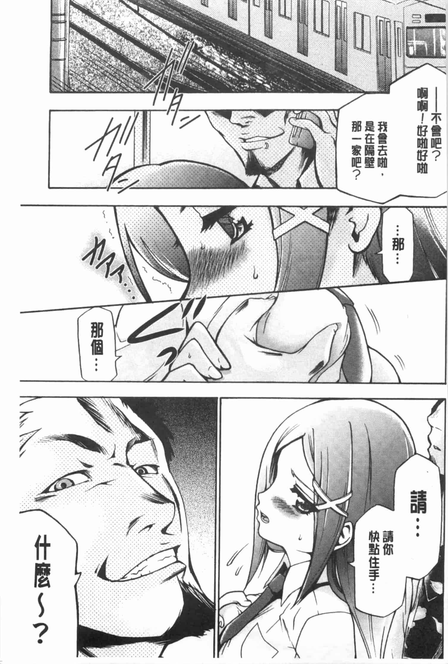 汉化版-[香月りお] 偽装姦禁 [中国翻訳]_第6集