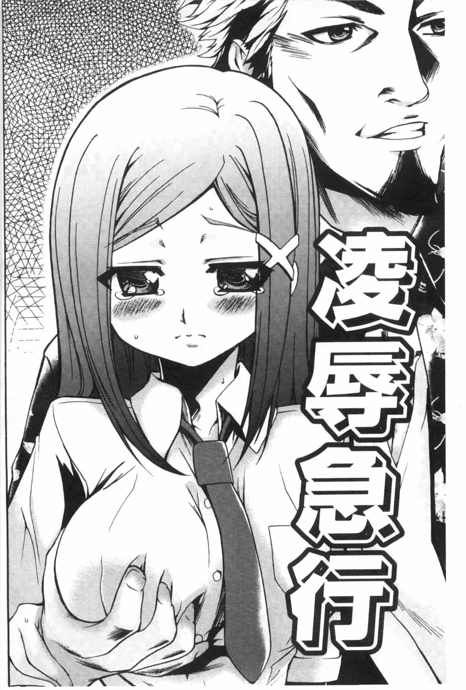 汉化版-[香月りお] 偽装姦禁 [中国翻訳]_第6集