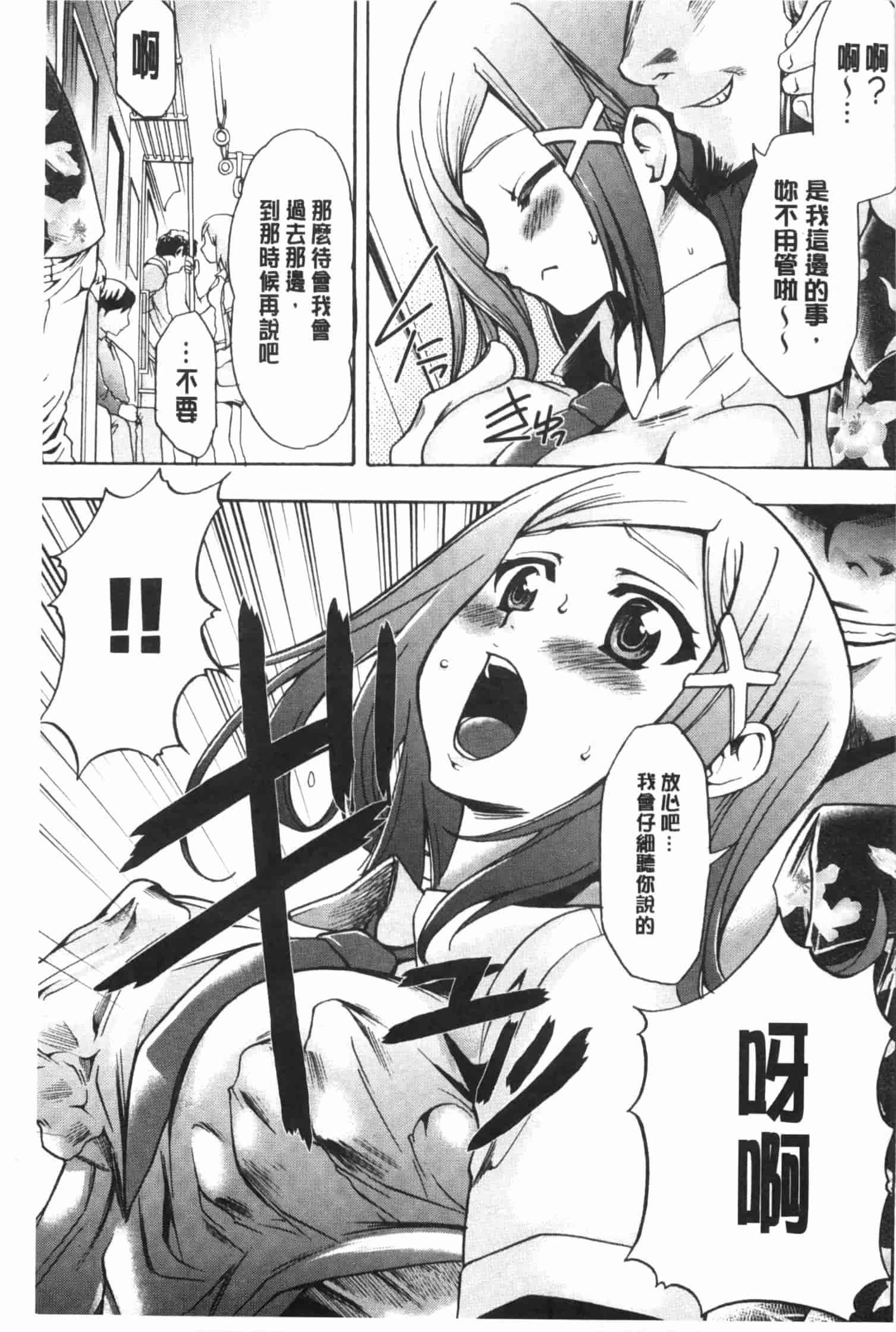 汉化版-[香月りお] 偽装姦禁 [中国翻訳]_第6集