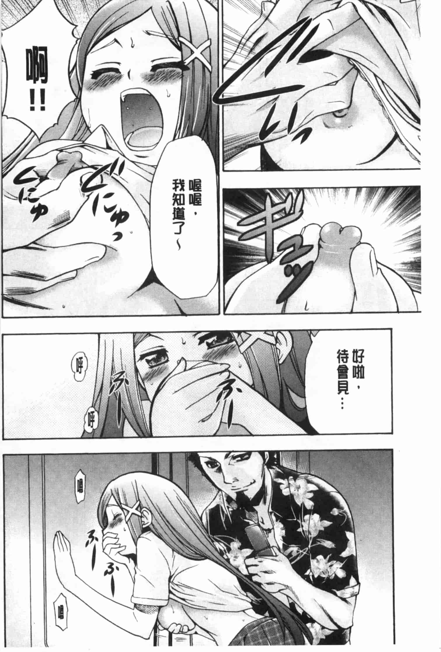 汉化版-[香月りお] 偽装姦禁 [中国翻訳]_第6集