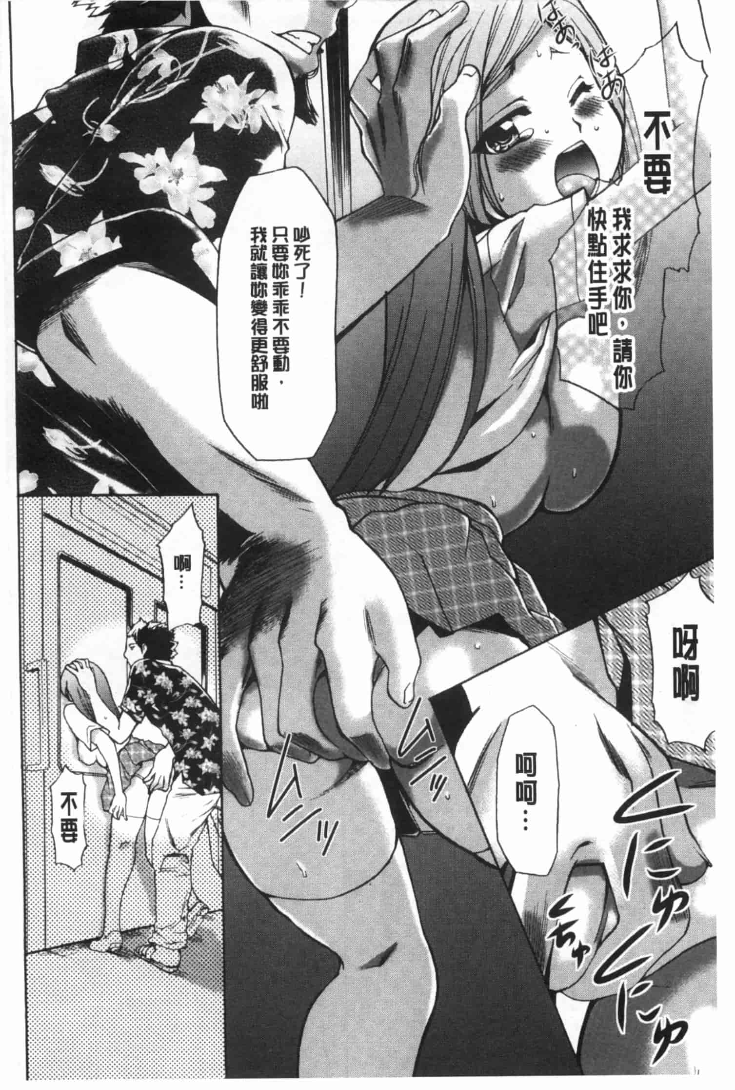 汉化版-[香月りお] 偽装姦禁 [中国翻訳]_第7集