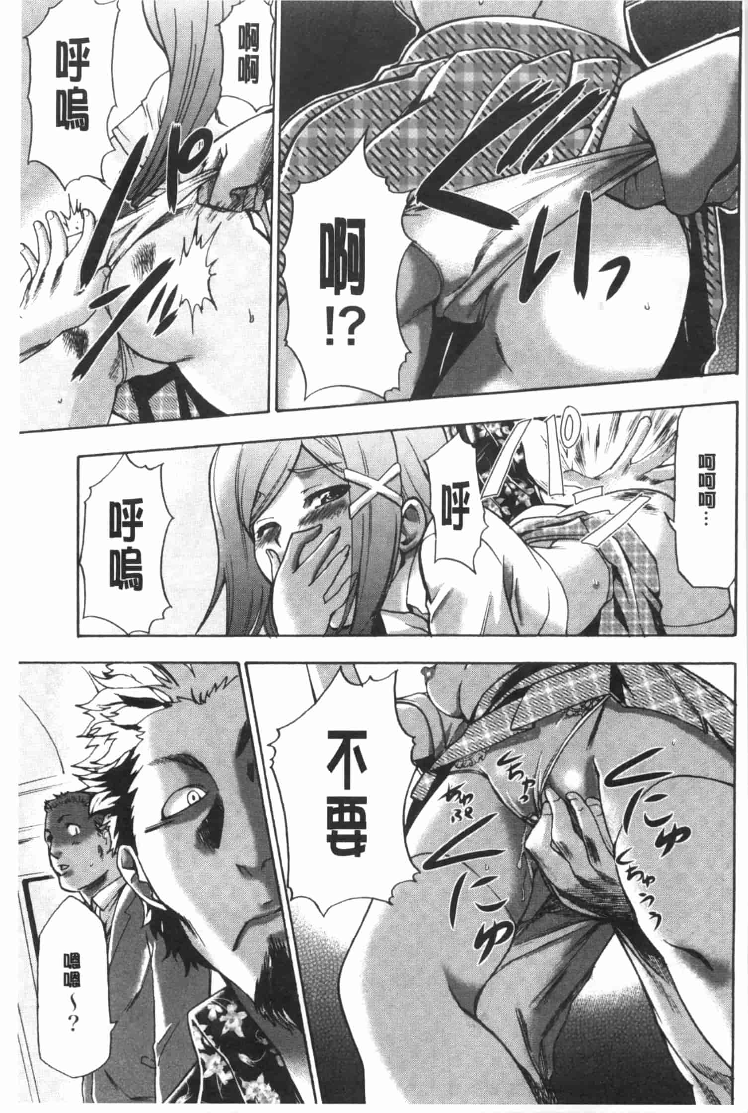 汉化版-[香月りお] 偽装姦禁 [中国翻訳]_第7集