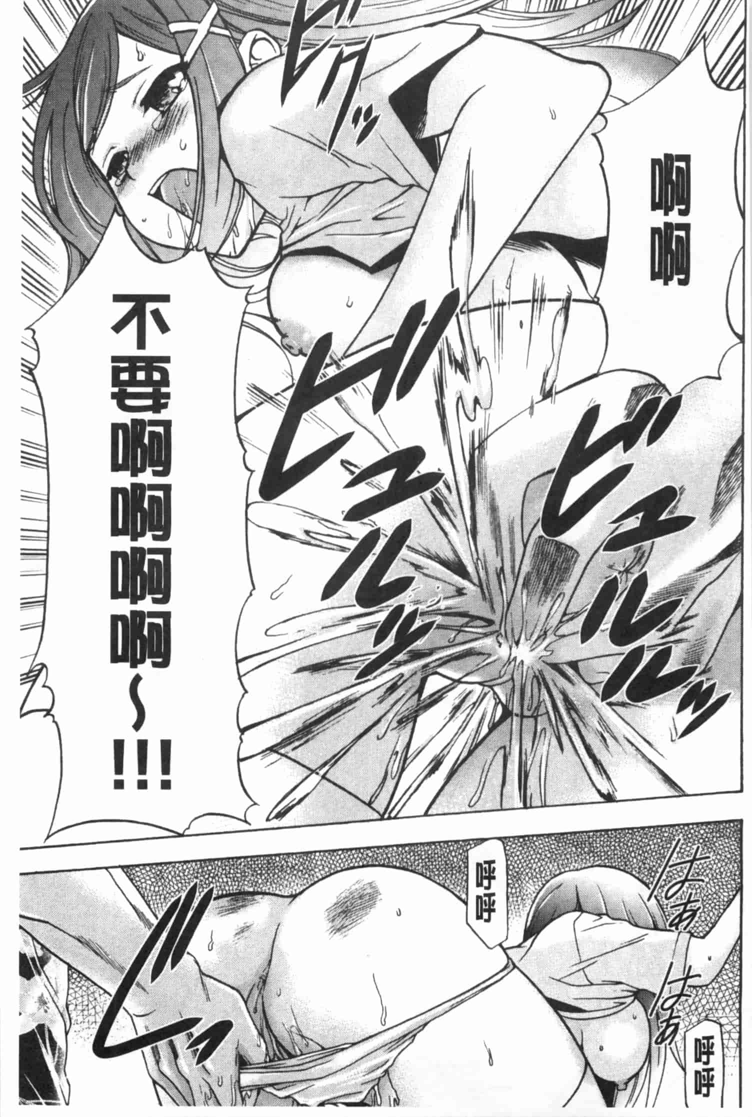 汉化版-[香月りお] 偽装姦禁 [中国翻訳]_第7集