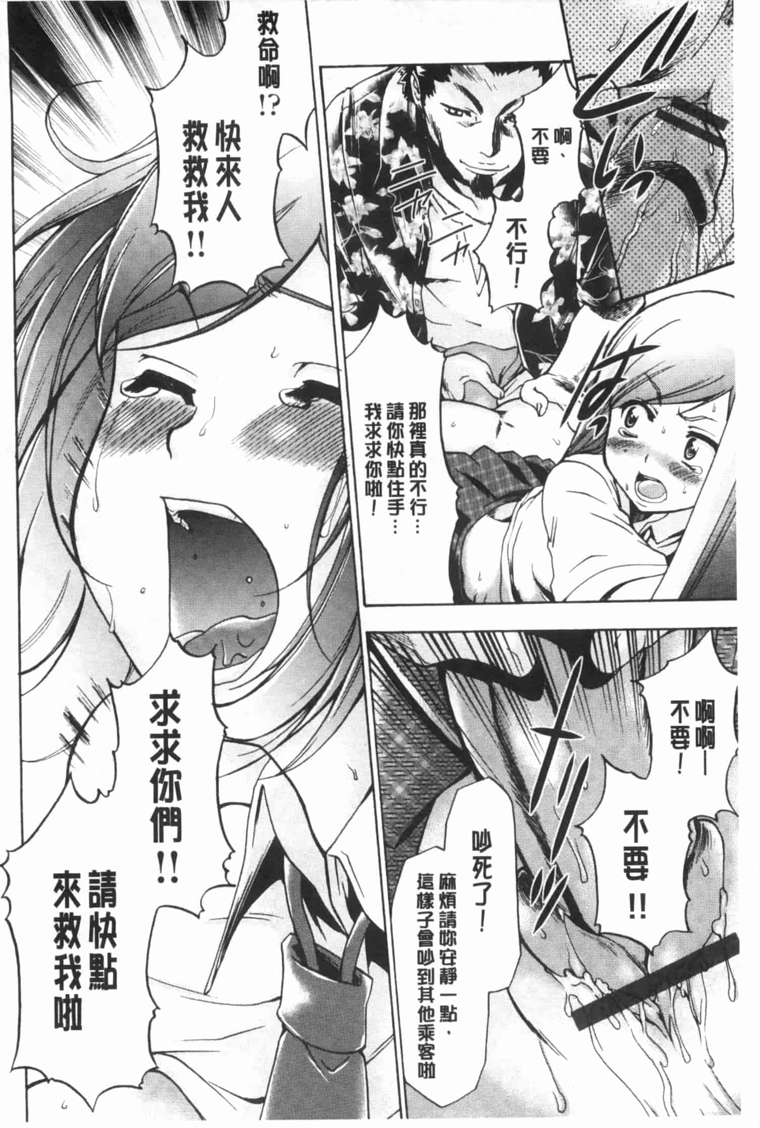 汉化版-[香月りお] 偽装姦禁 [中国翻訳]_第7集