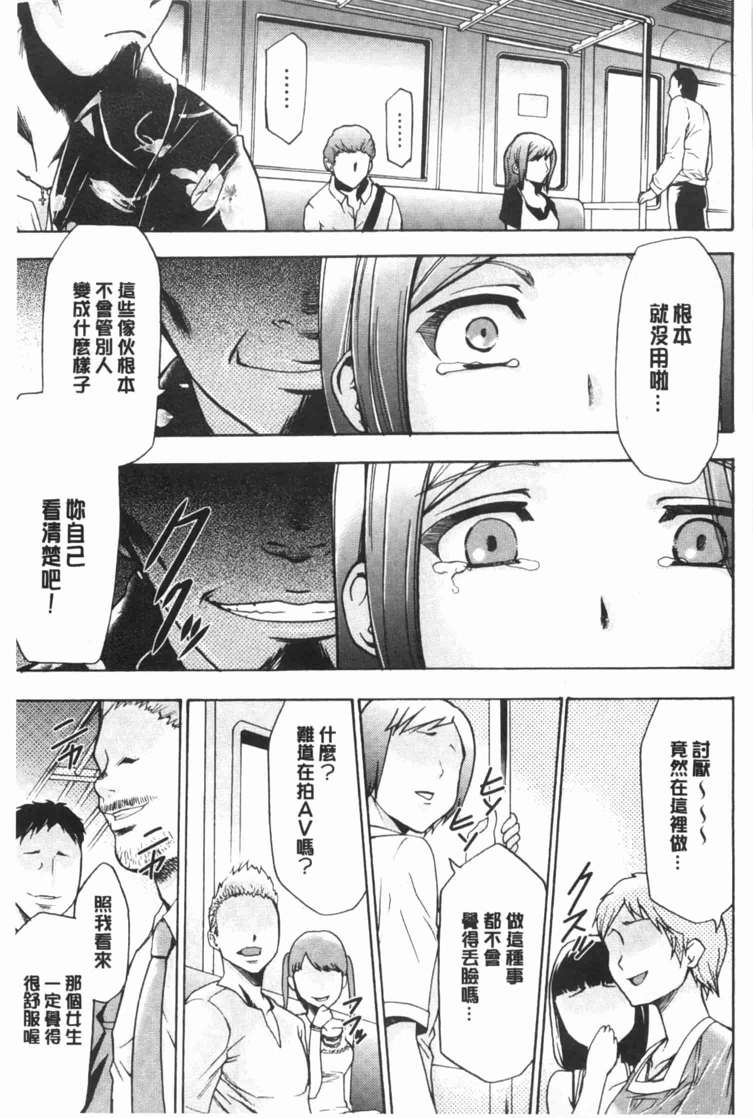 汉化版-[香月りお] 偽装姦禁 [中国翻訳]_第7集