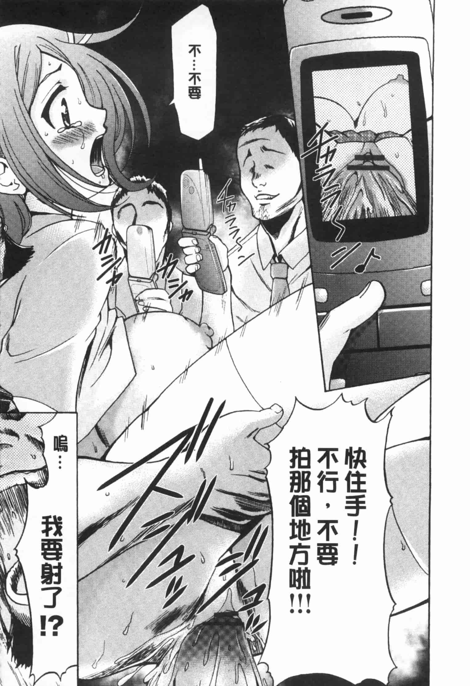 汉化版-[香月りお] 偽装姦禁 [中国翻訳]_第7集