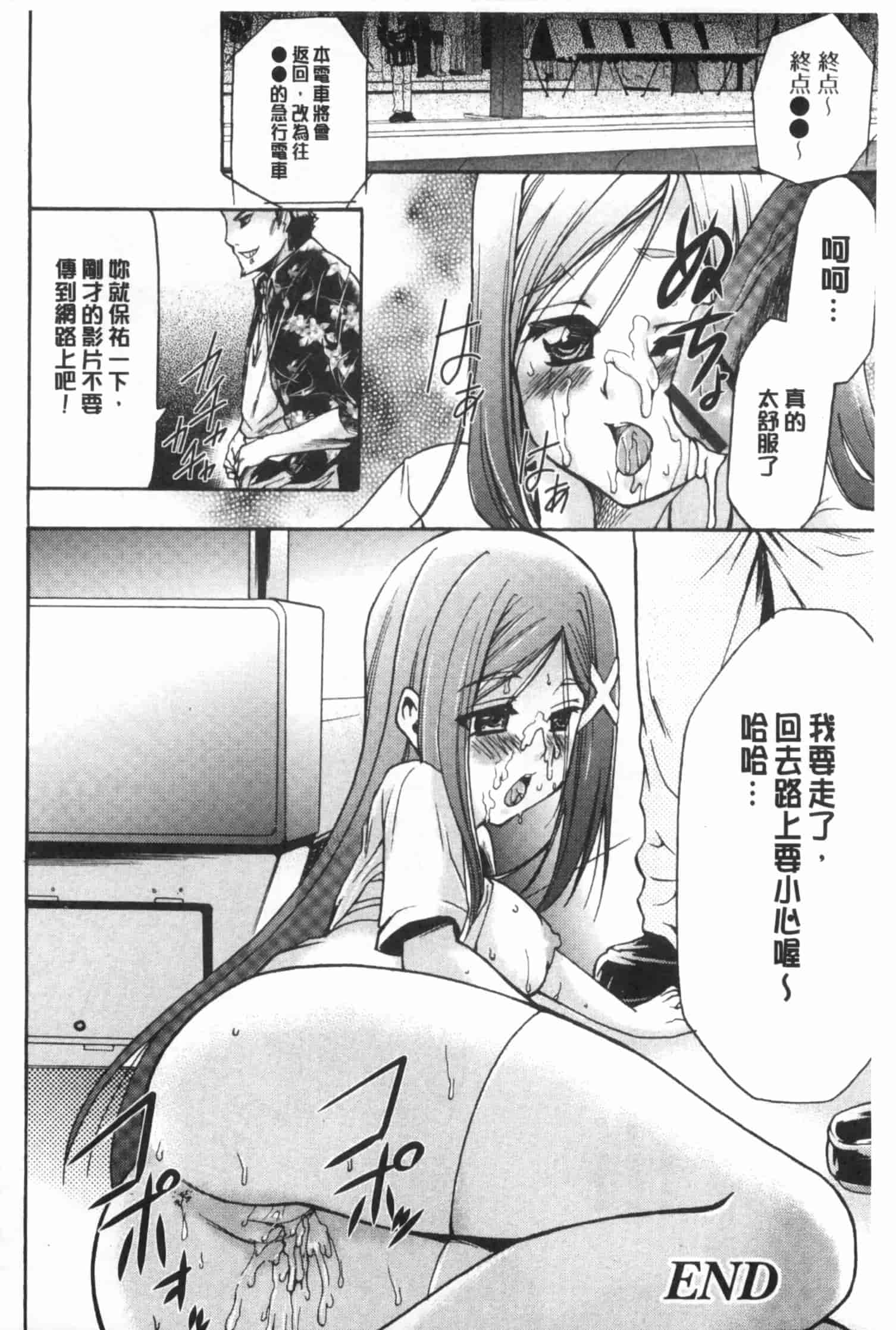 汉化版-[香月りお] 偽装姦禁 [中国翻訳]_第7集