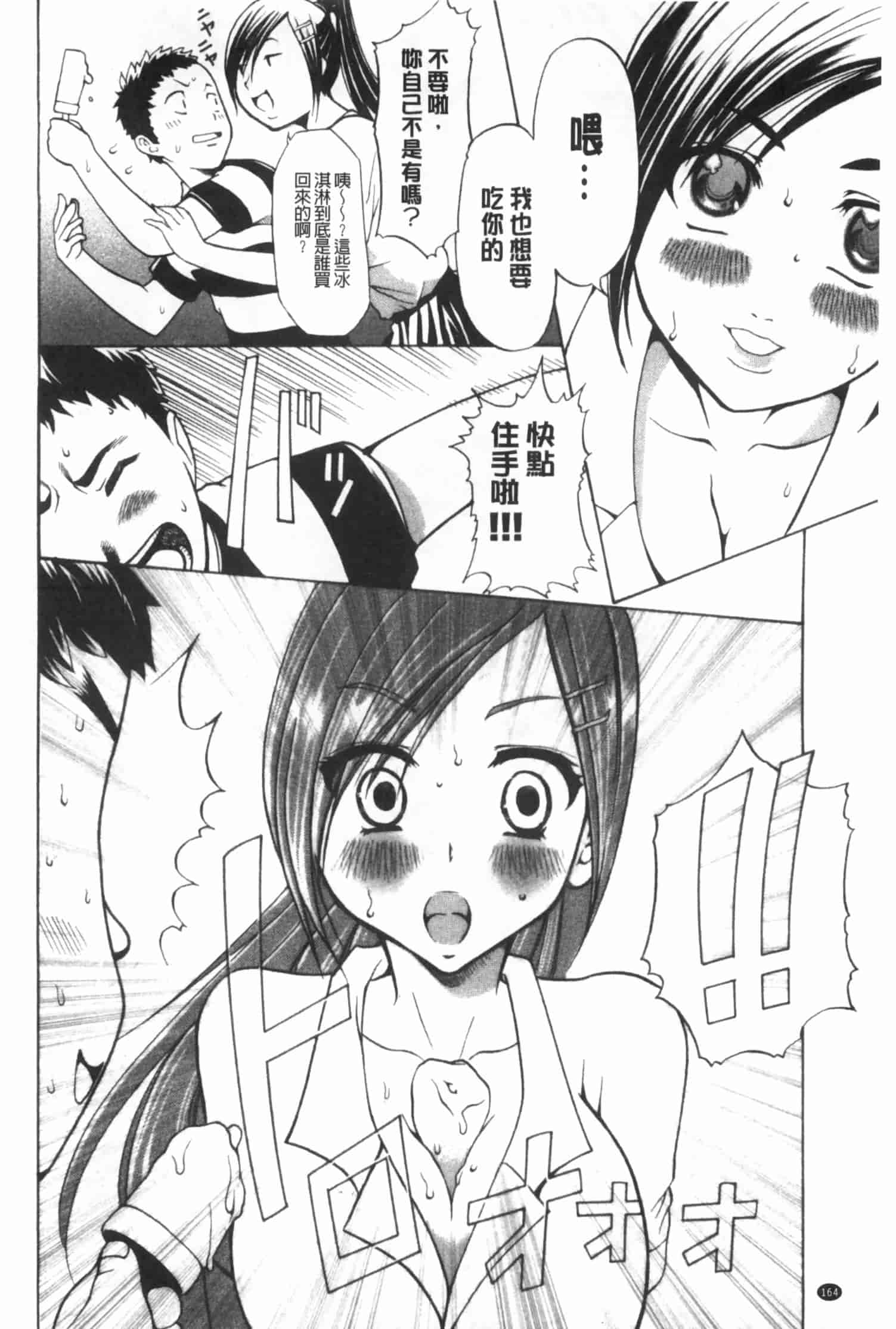 汉化版-[香月りお] 偽装姦禁 [中国翻訳]_第7集