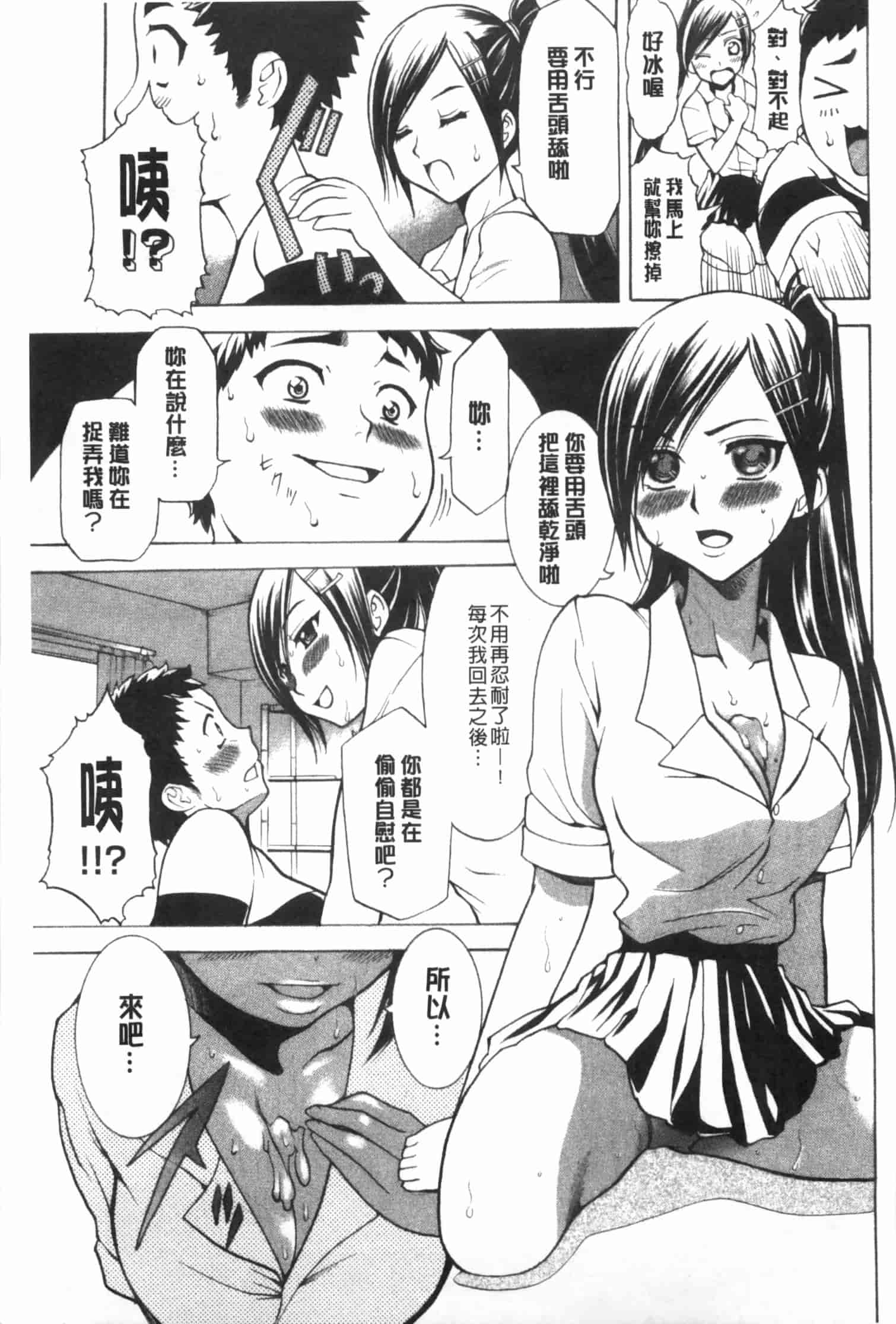 汉化版-[香月りお] 偽装姦禁 [中国翻訳]_第7集