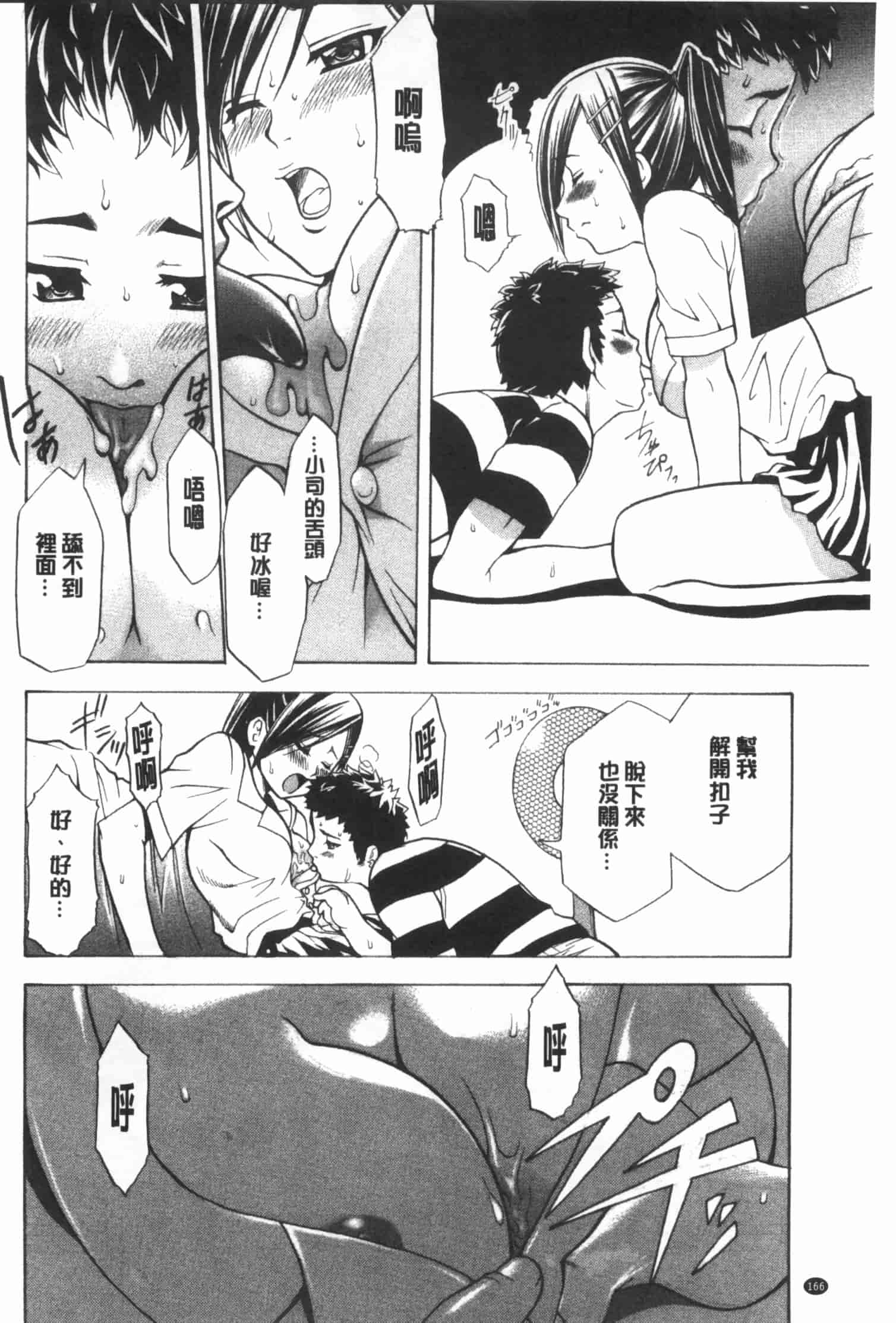 汉化版-[香月りお] 偽装姦禁 [中国翻訳]_第7集