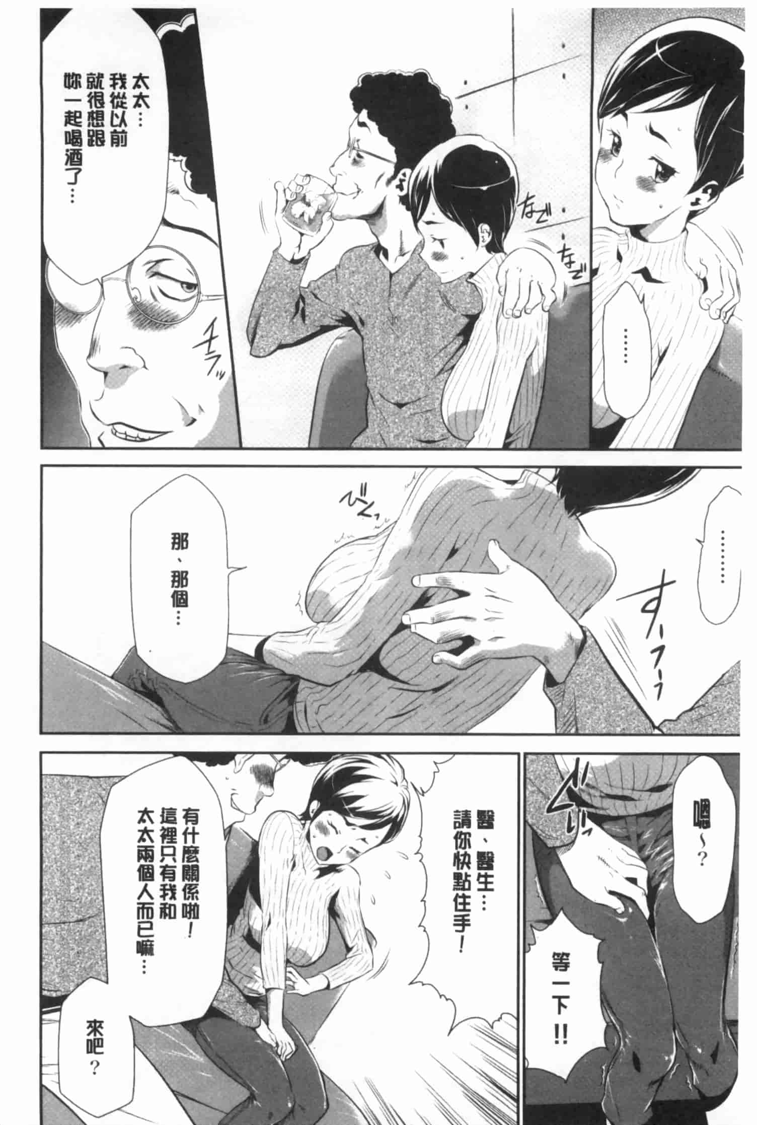 汉化版-[香月りお] 偽装姦禁 [中国翻訳]_第1集