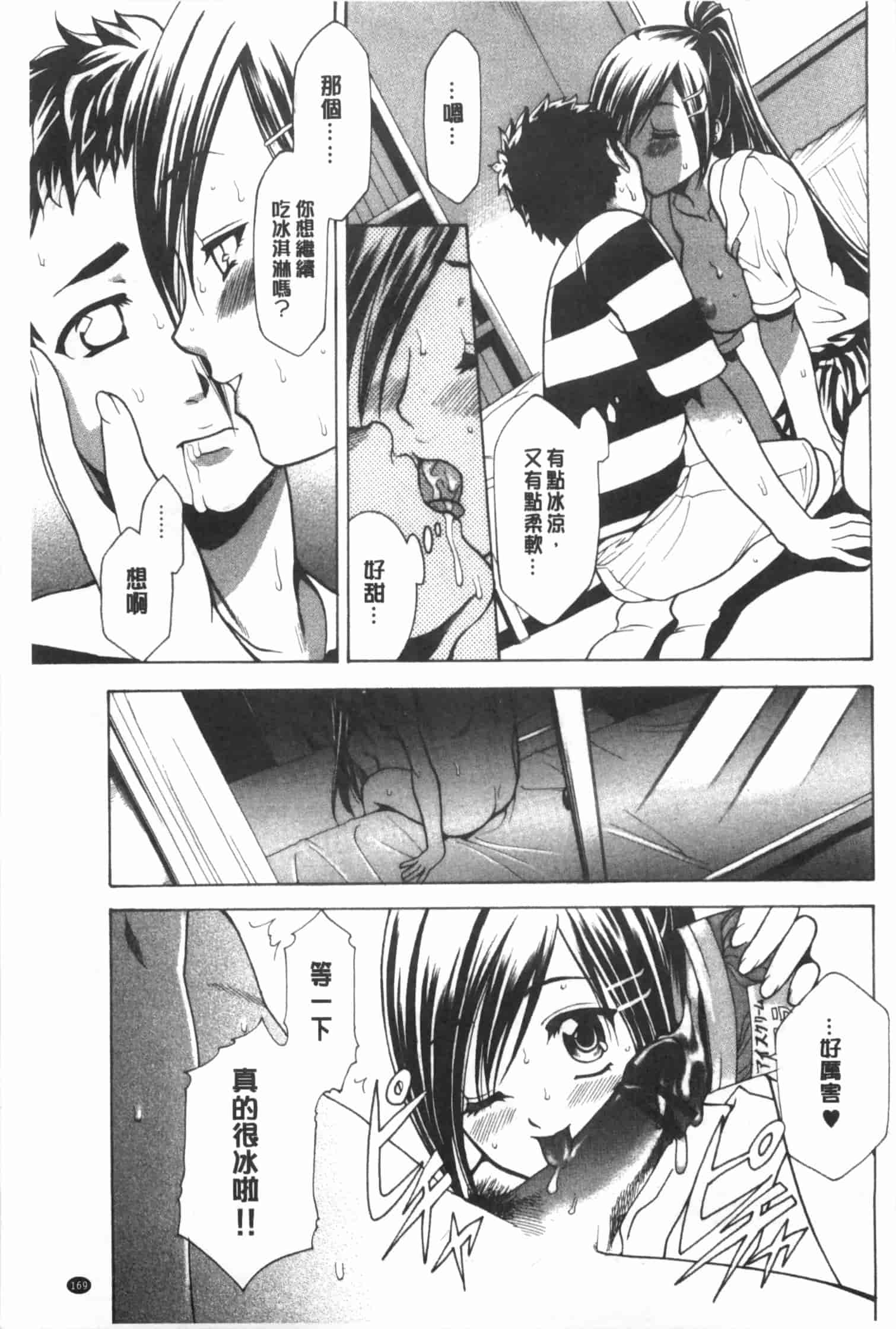 汉化版-[香月りお] 偽装姦禁 [中国翻訳]_第7集