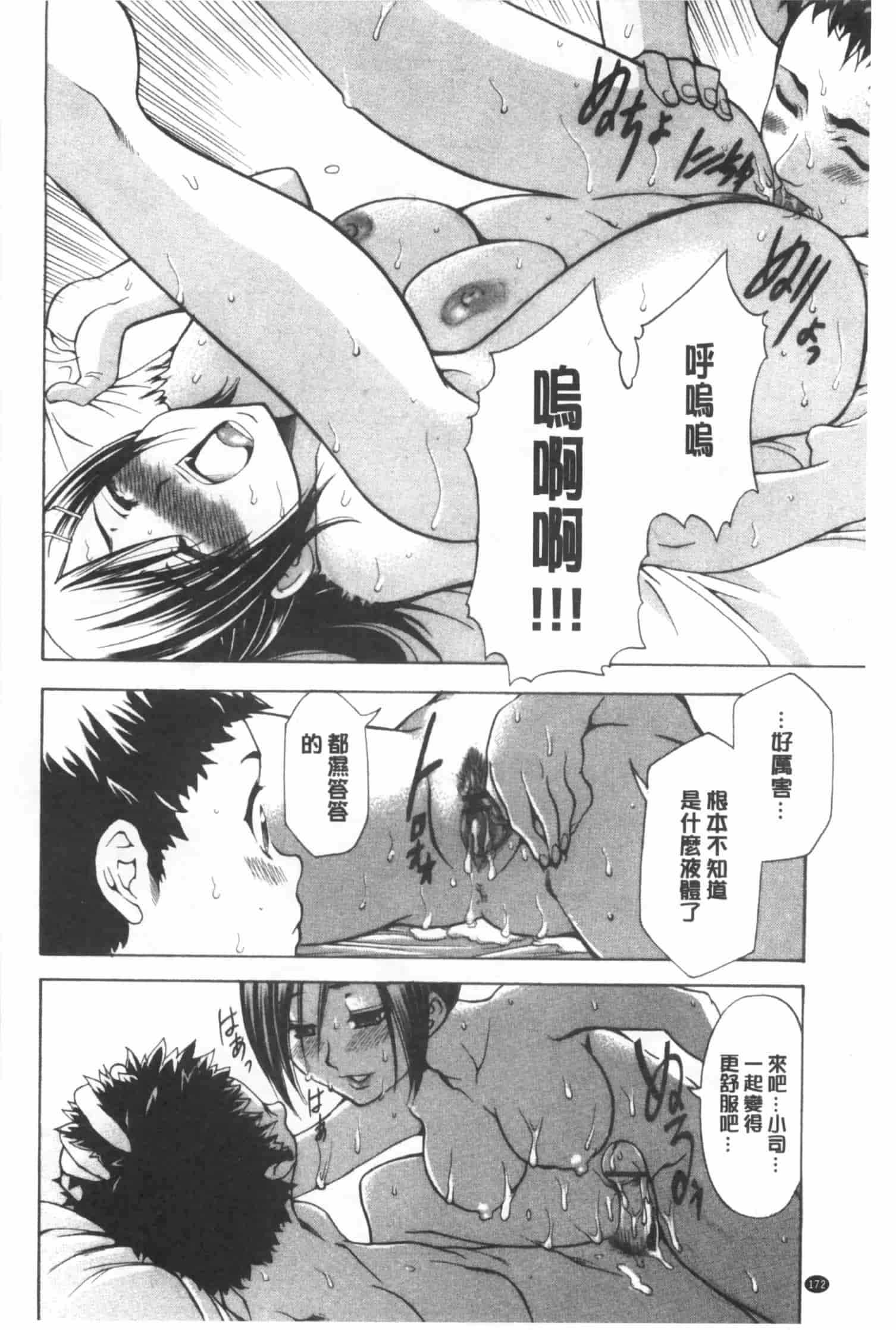 汉化版-[香月りお] 偽装姦禁 [中国翻訳]_第7集