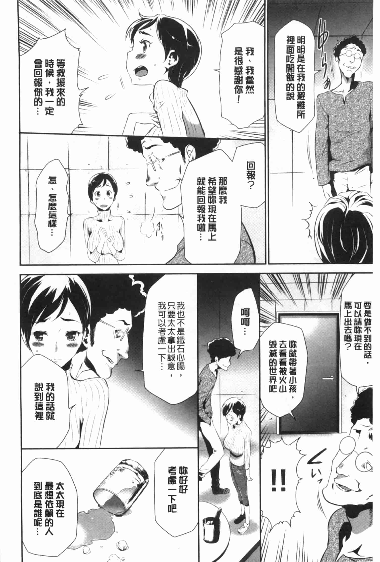 汉化版-[香月りお] 偽装姦禁 [中国翻訳]_第1集