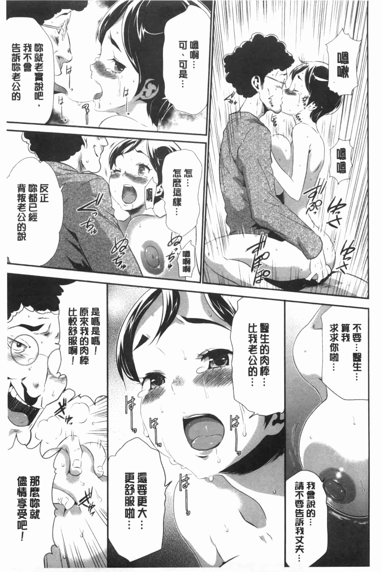 汉化版-[香月りお] 偽装姦禁 [中国翻訳]_第2集