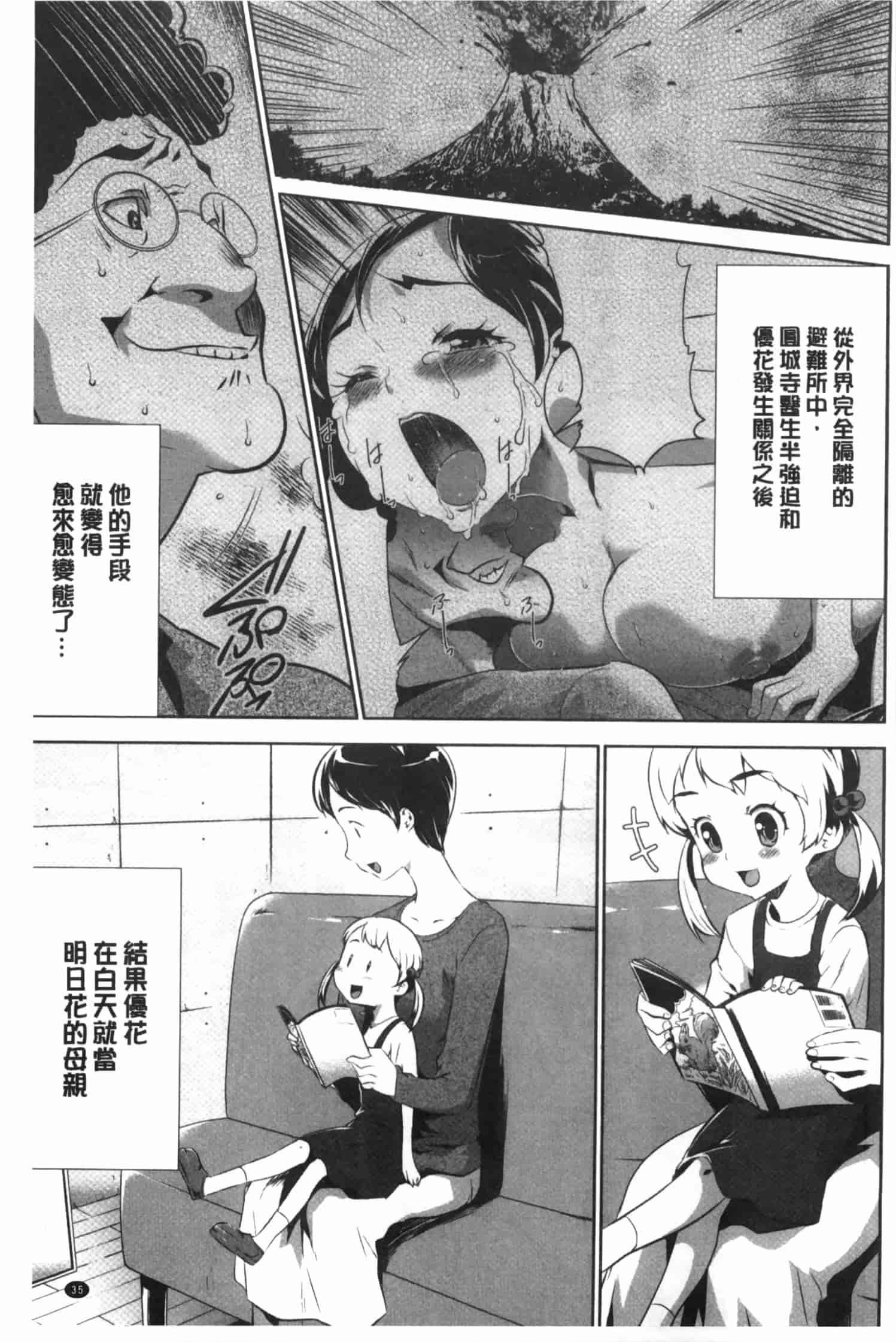 汉化版-[香月りお] 偽装姦禁 [中国翻訳]_第2集