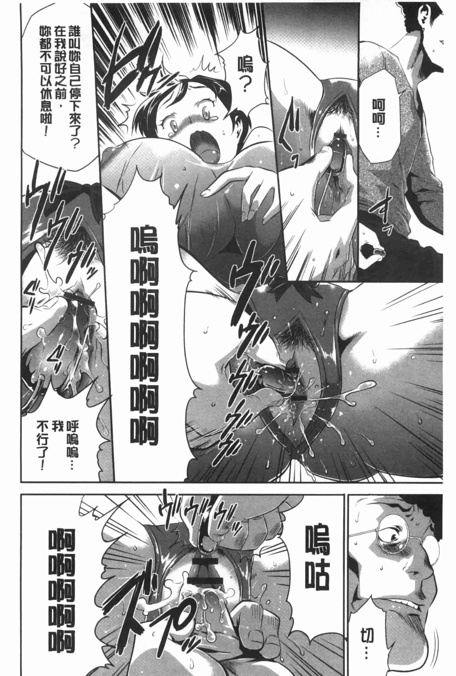 汉化版-[香月りお] 偽装姦禁 [中国翻訳]_第2集
