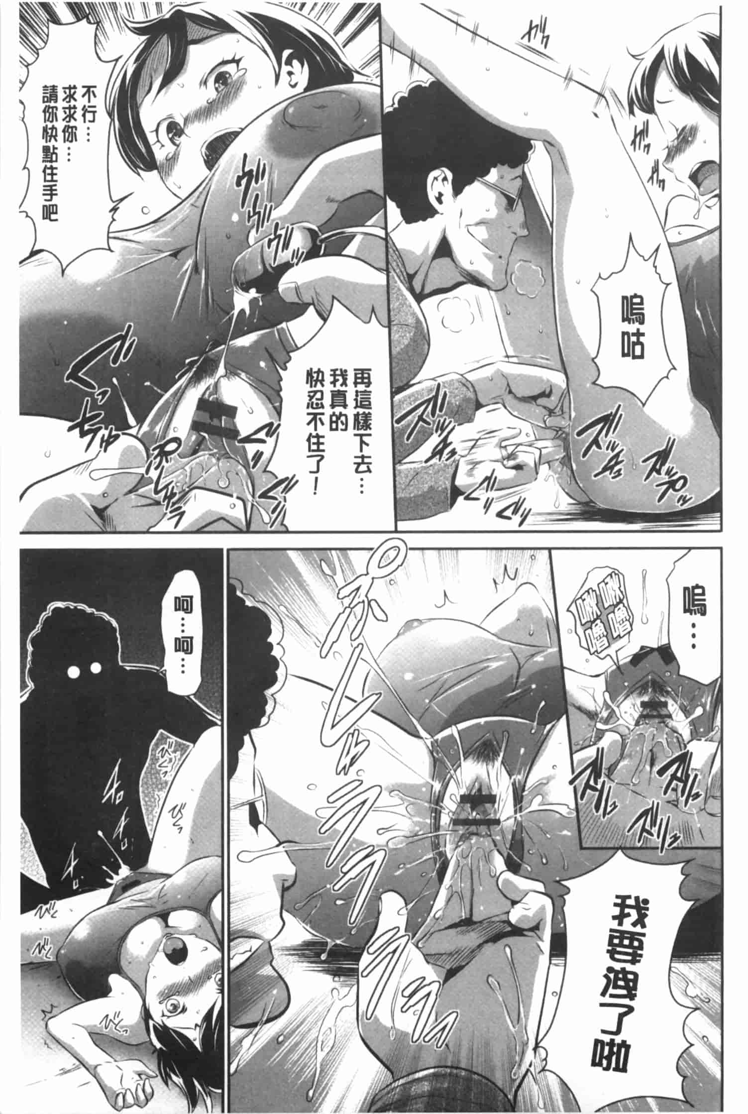 汉化版-[香月りお] 偽装姦禁 [中国翻訳]_第2集