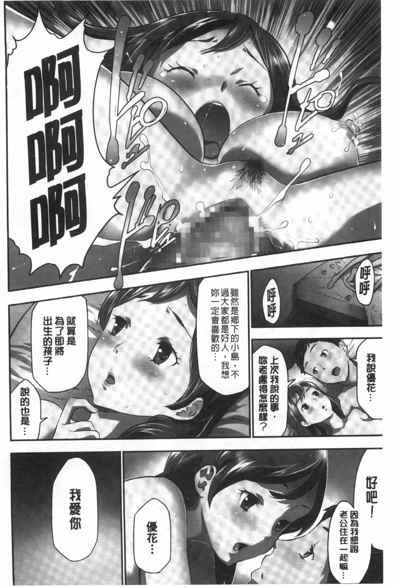 汉化版-[香月りお] 偽装姦禁 [中国翻訳]_第1集
