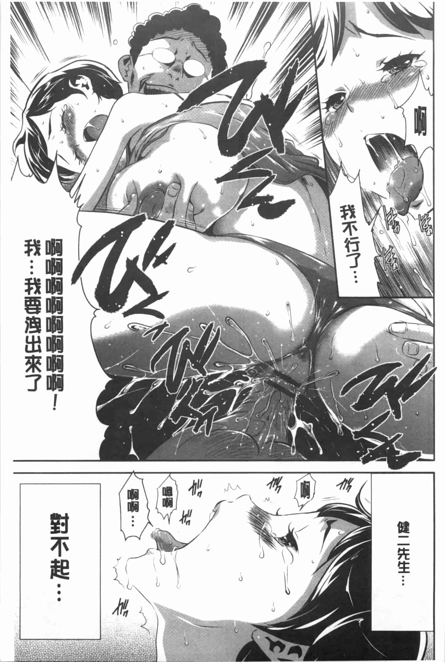 汉化版-[香月りお] 偽装姦禁 [中国翻訳]_第3集