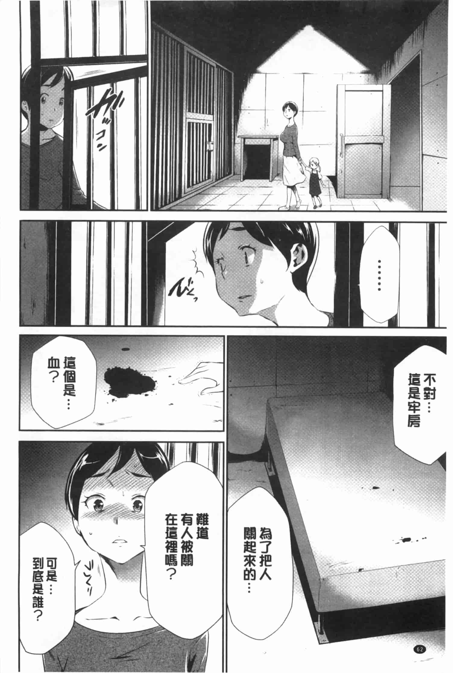 汉化版-[香月りお] 偽装姦禁 [中国翻訳]_第3集
