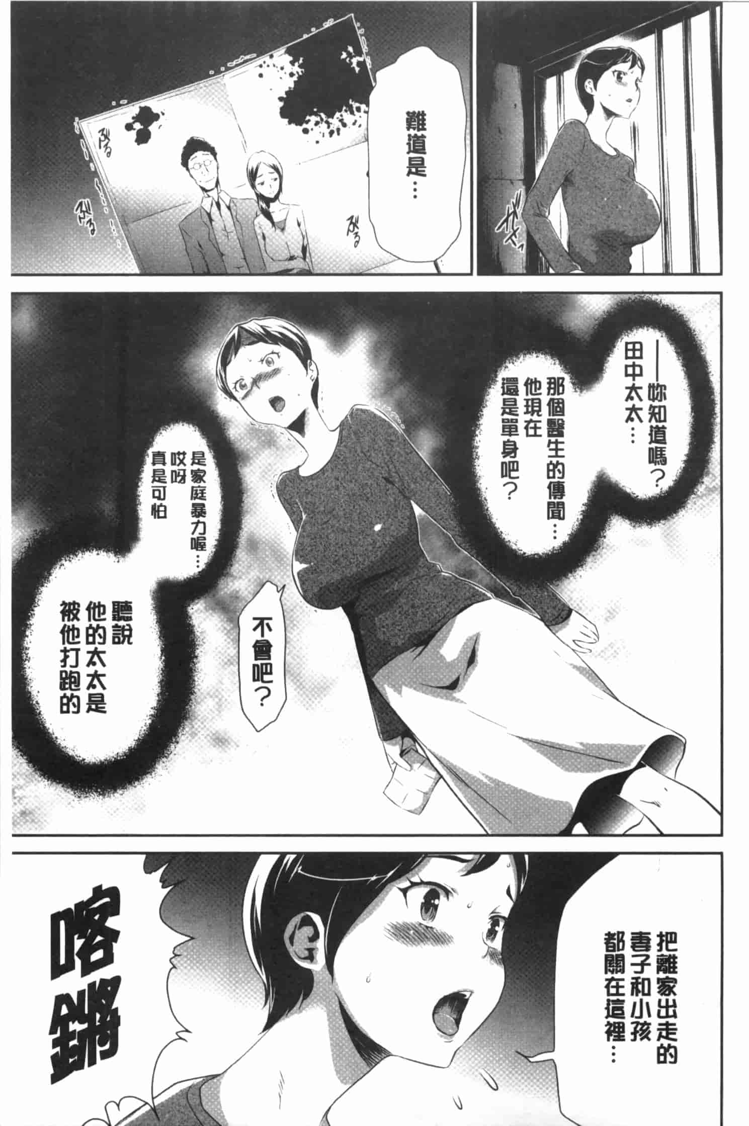 汉化版-[香月りお] 偽装姦禁 [中国翻訳]_第3集