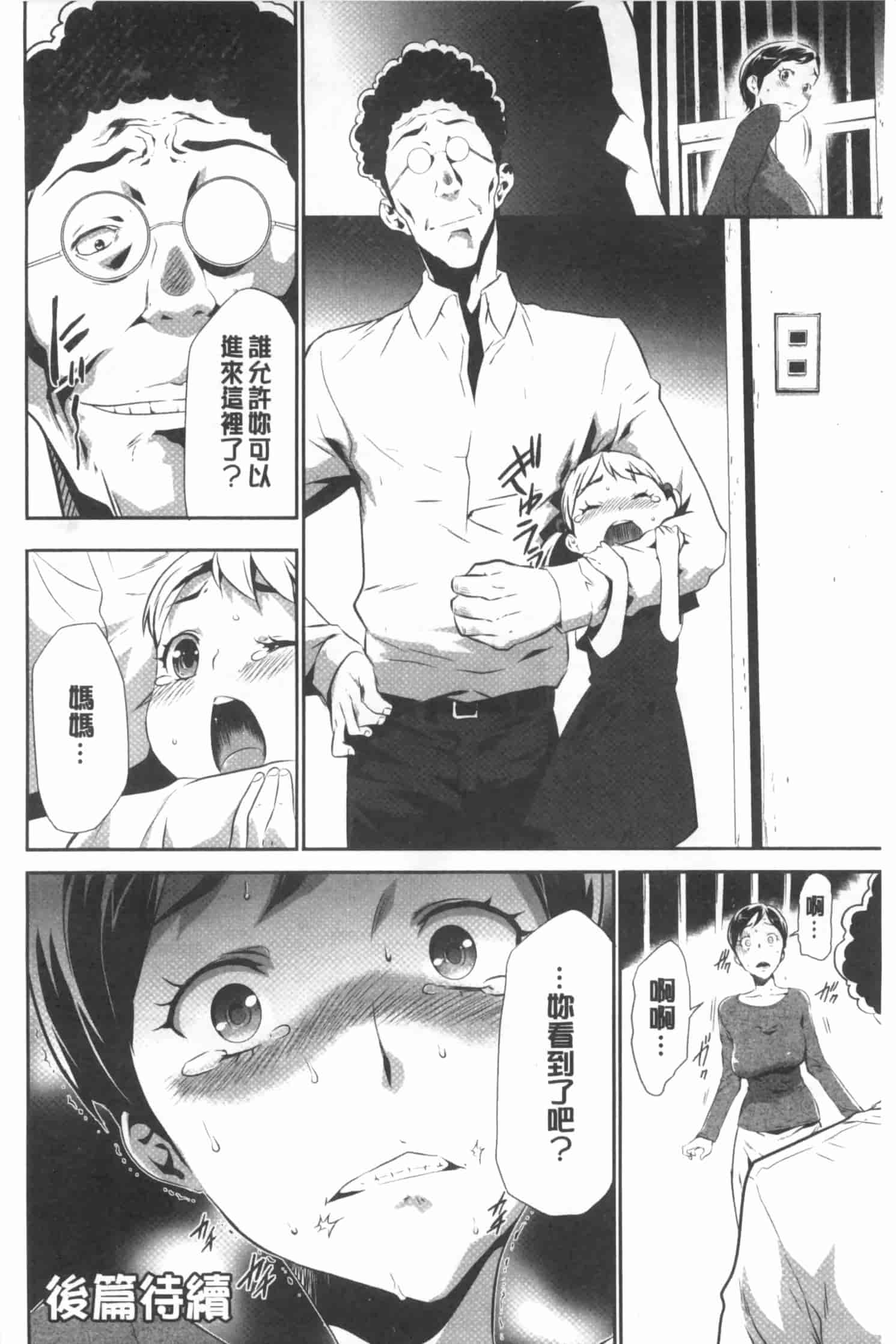汉化版-[香月りお] 偽装姦禁 [中国翻訳]_第3集