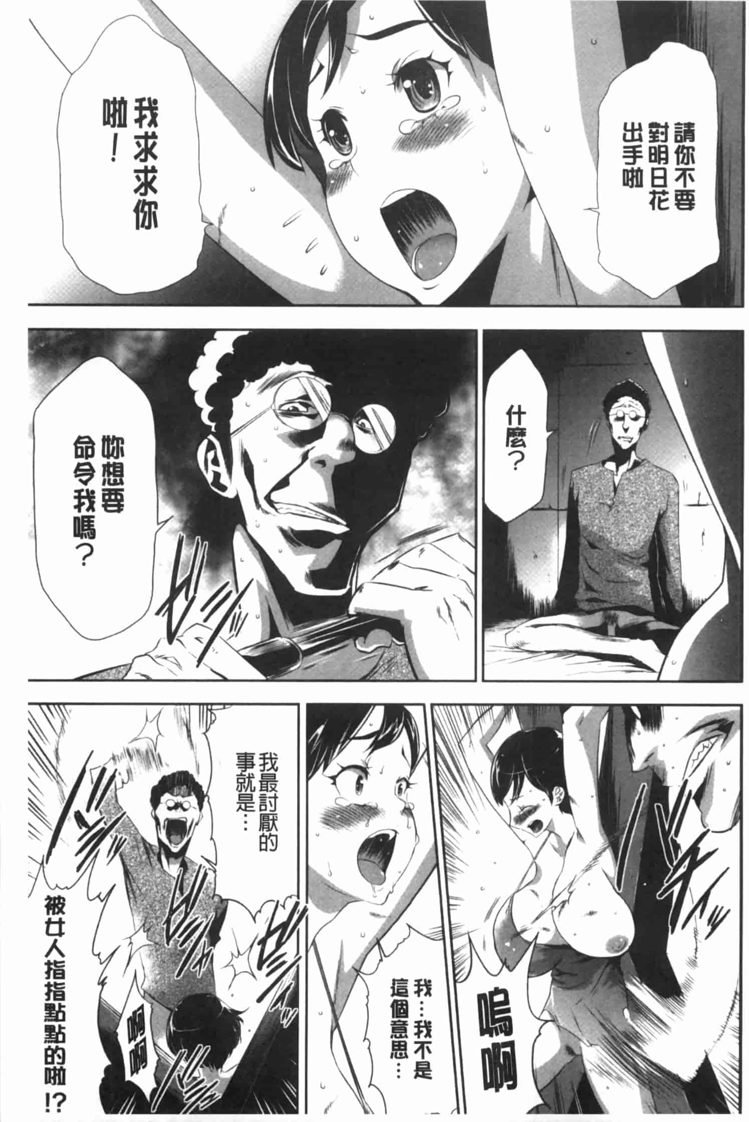 汉化版-[香月りお] 偽装姦禁 [中国翻訳]_第3集