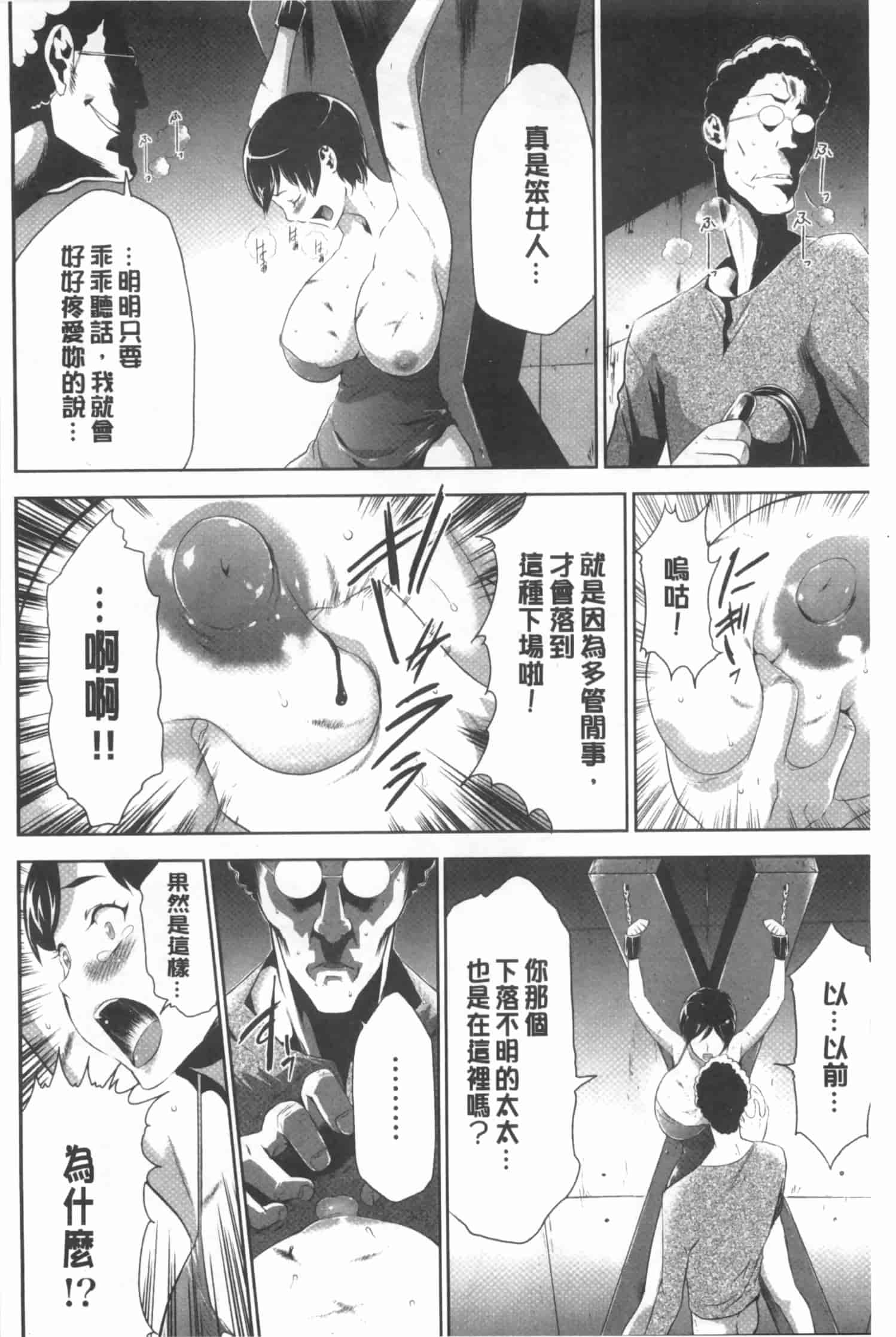 汉化版-[香月りお] 偽装姦禁 [中国翻訳]_第3集