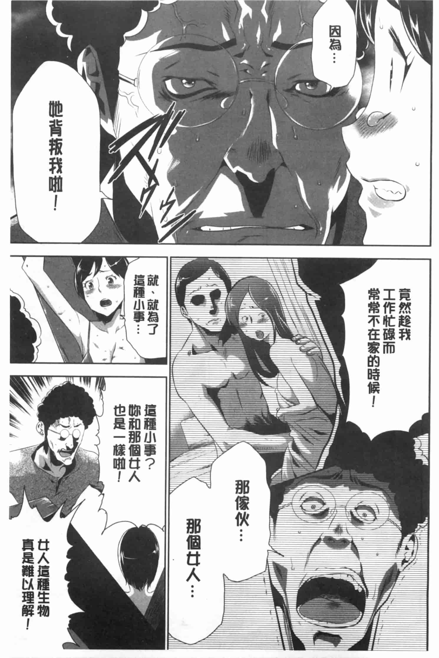 汉化版-[香月りお] 偽装姦禁 [中国翻訳]_第3集