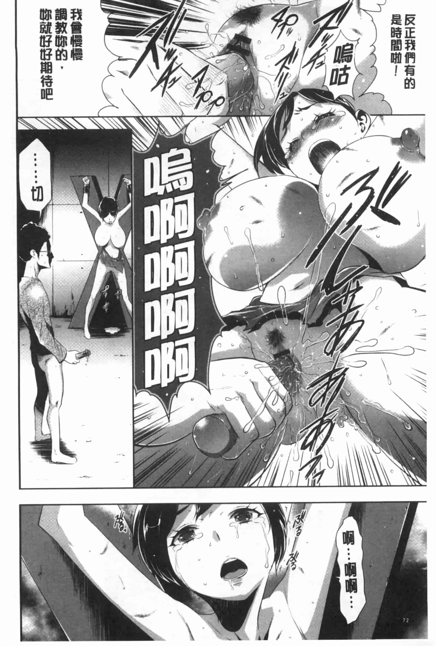 汉化版-[香月りお] 偽装姦禁 [中国翻訳]_第3集