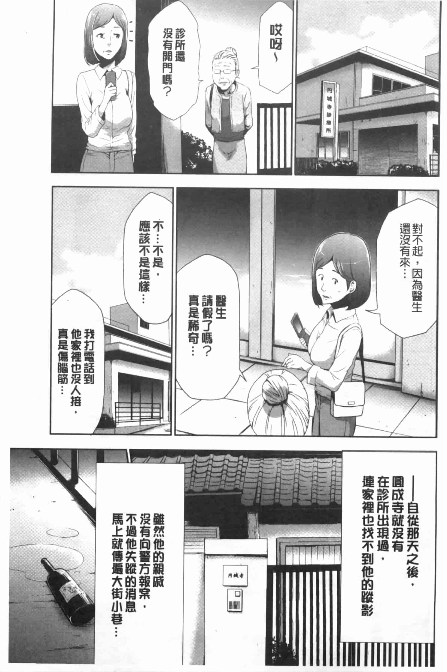 汉化版-[香月りお] 偽装姦禁 [中国翻訳]_第3集