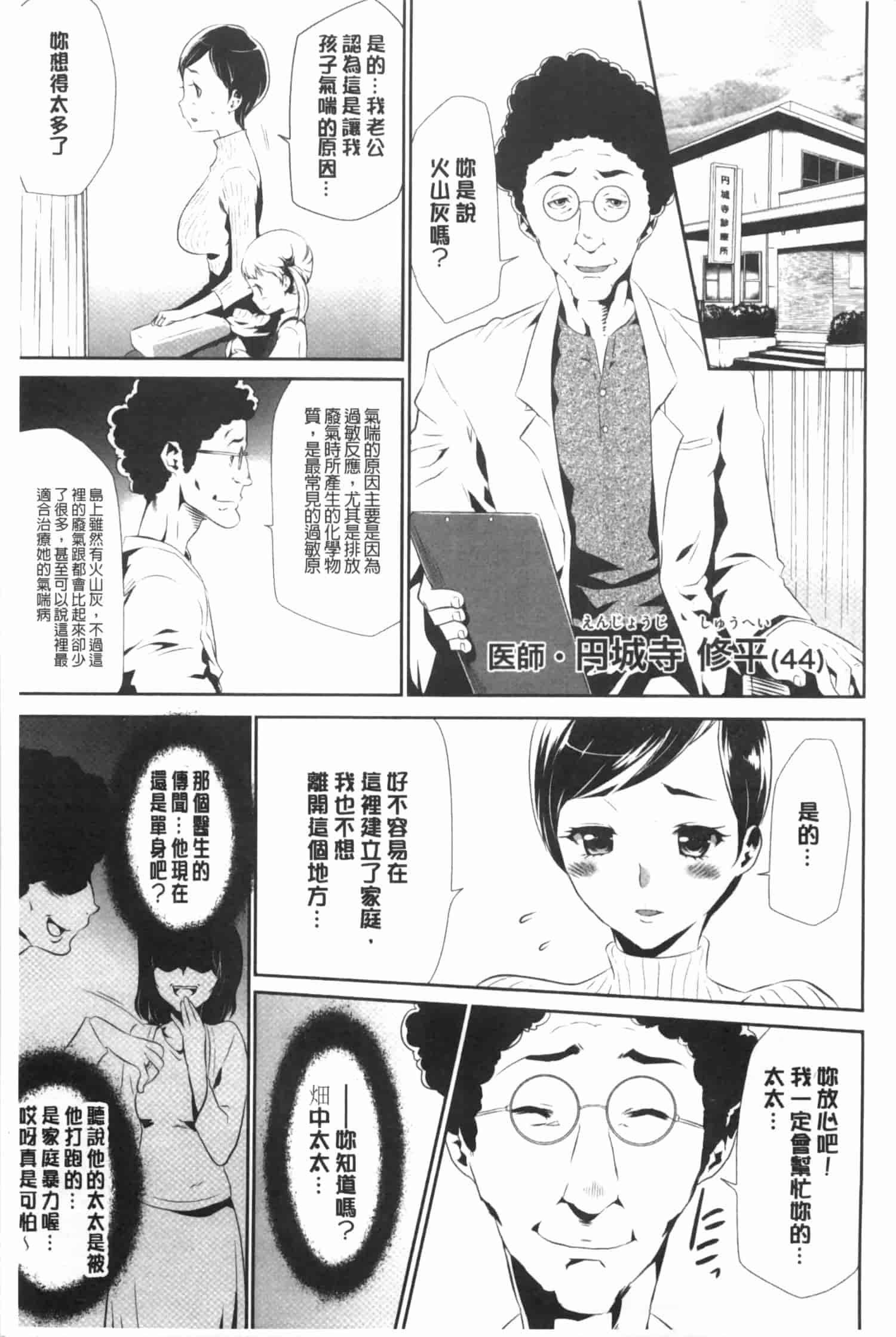 汉化版-[香月りお] 偽装姦禁 [中国翻訳]_第1集