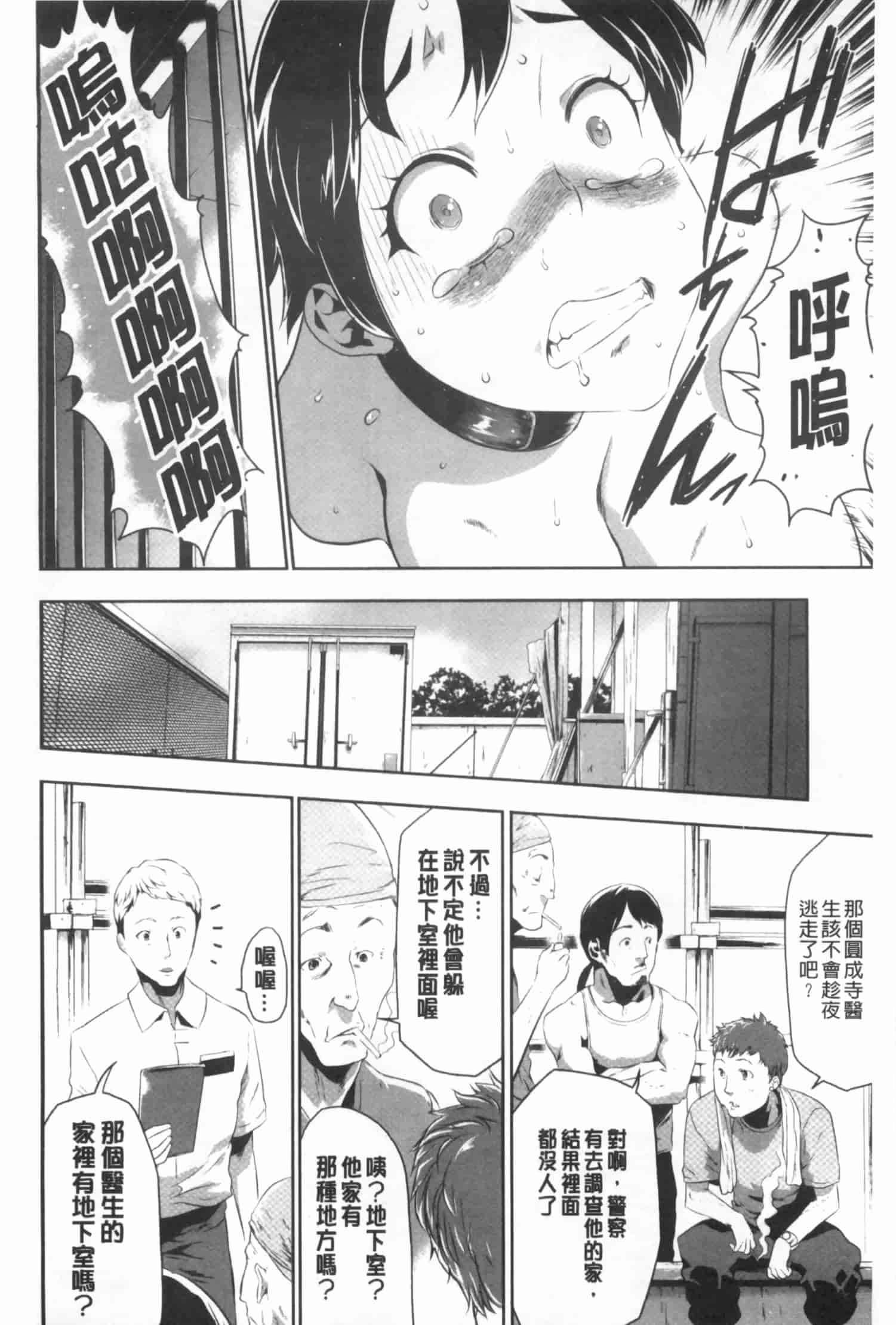 汉化版-[香月りお] 偽装姦禁 [中国翻訳]_第4集